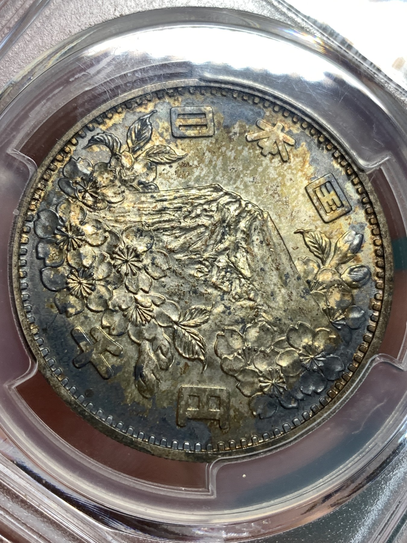 《竞宝斋》第186场-周日，周一 2场 (全场包邮) PCGS MS65 日本大奥 1000日元银币 包浆很好看