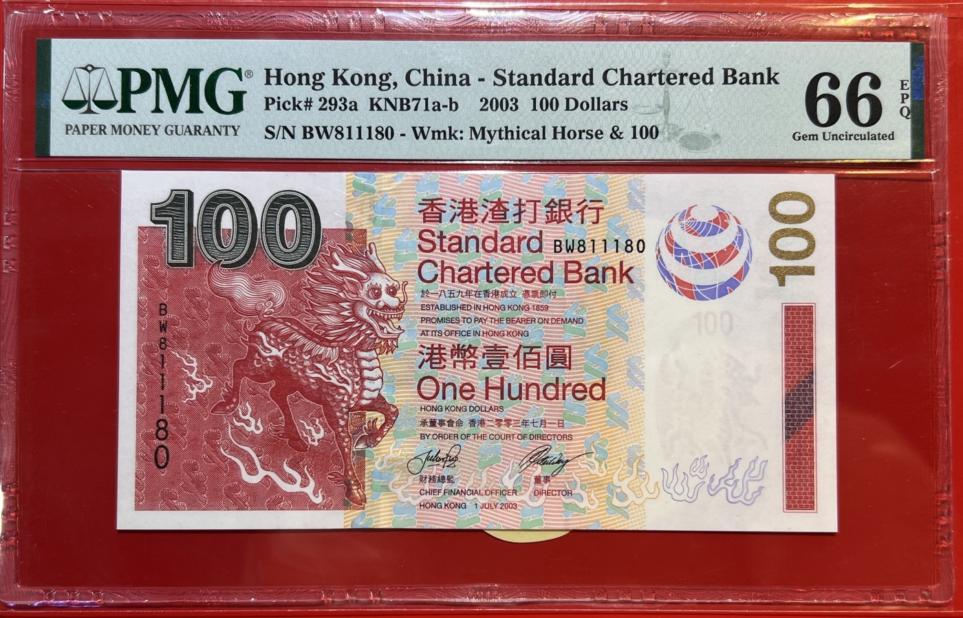 大中华拍卖第720期 香港渣打银行03100倒置号 BW811180
