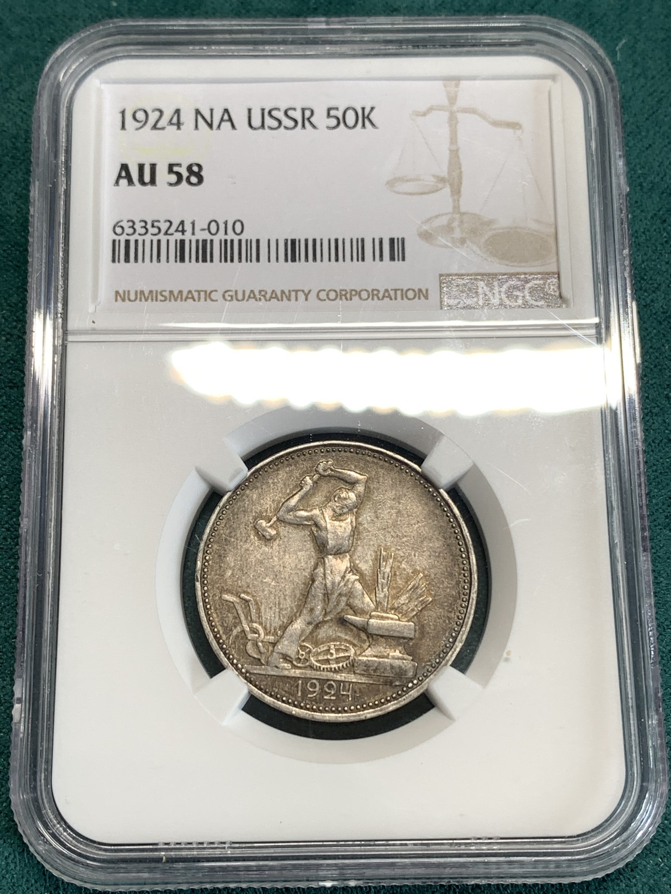 《竞宝斋》第186场-周日，周一 2场 (全场包邮) NGC-AU58 苏联 1924年 打铁50戈比 酱彩转光