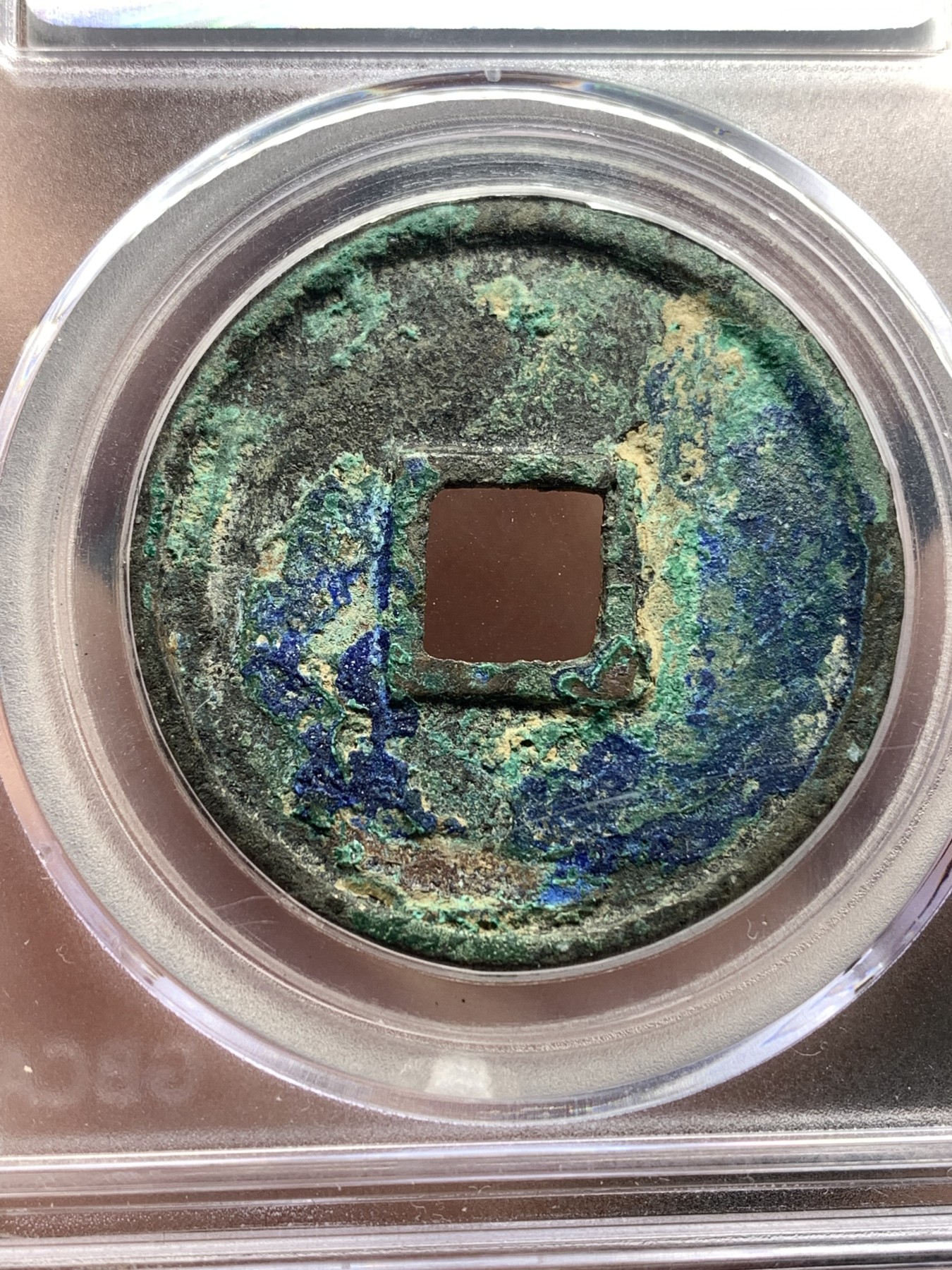 《竞宝斋》第186场-周日，周一 2场 (全场包邮) 公博 美78 崇宁通宝 抽示 宋徽宗御书五彩原味锈