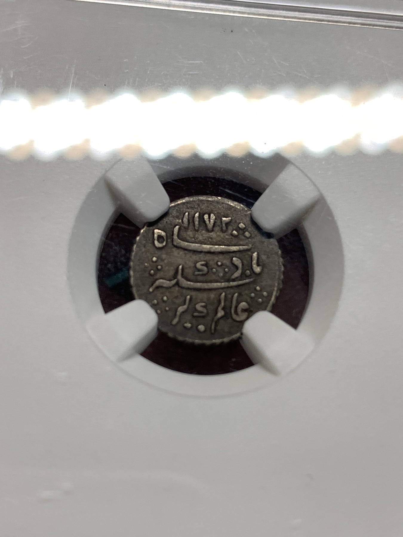 《竞宝斋》第186场-周日，周一 2场 (全场包邮) NGC-XF45 AH1172//6印度少见邦马德拉斯1/8卢比，精美老包浆