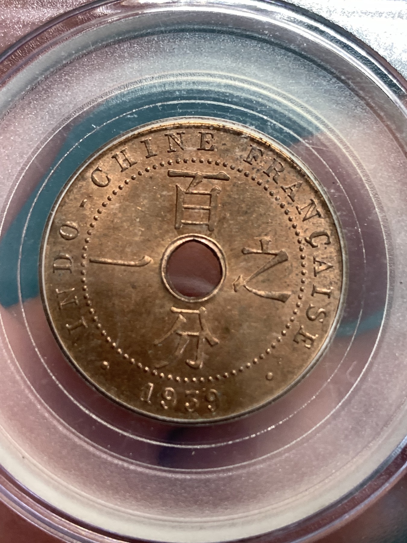 《竞宝斋》第186场-周日，周一 2场 (全场包邮) 公博 MS65 法属印支1939年百分之一铜币