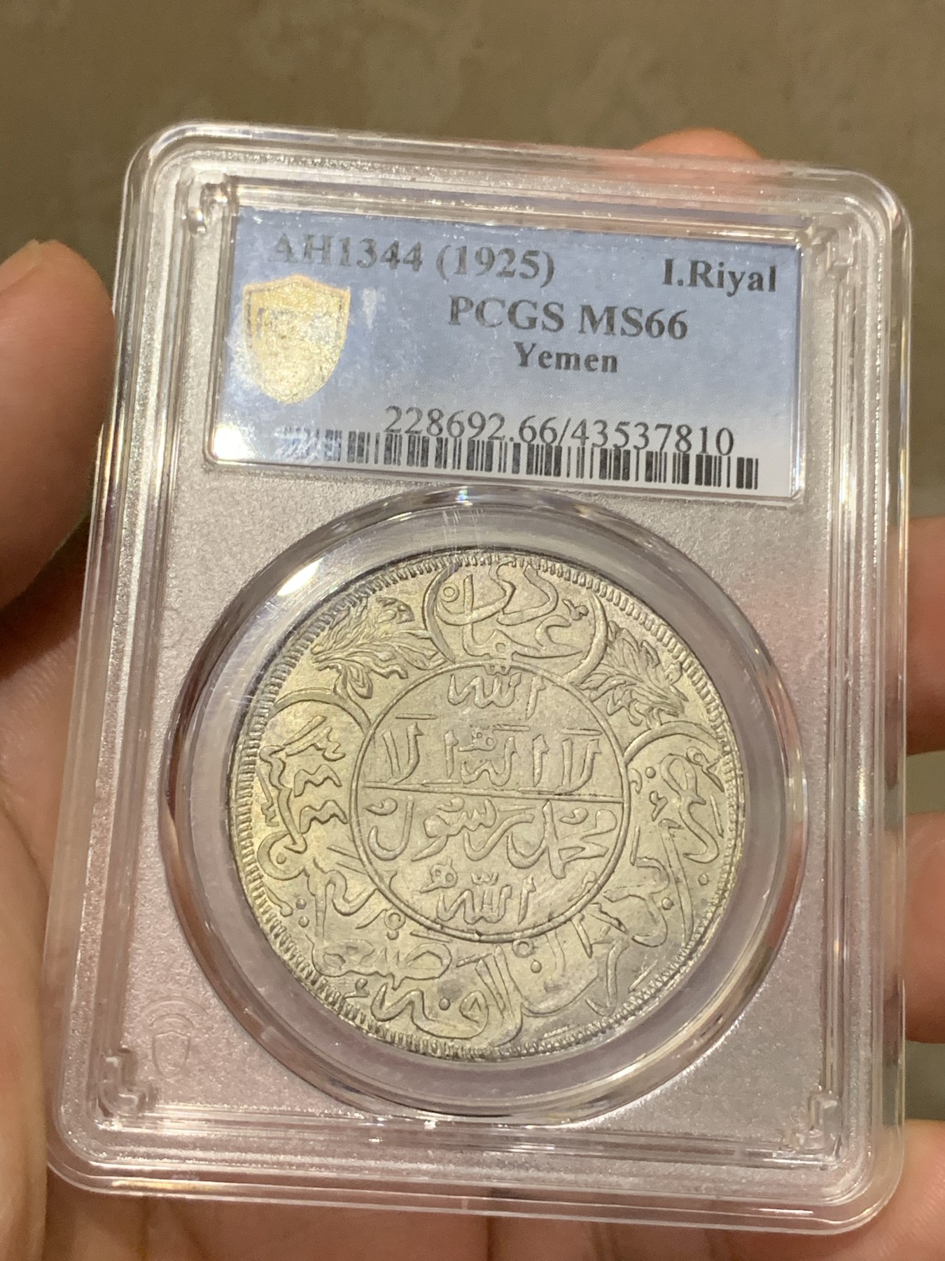 《竞宝斋》第186场-周日，周一 2场 (全场包邮) PCGS MS66 也门AH1344/1925年 1里亚尔大银币