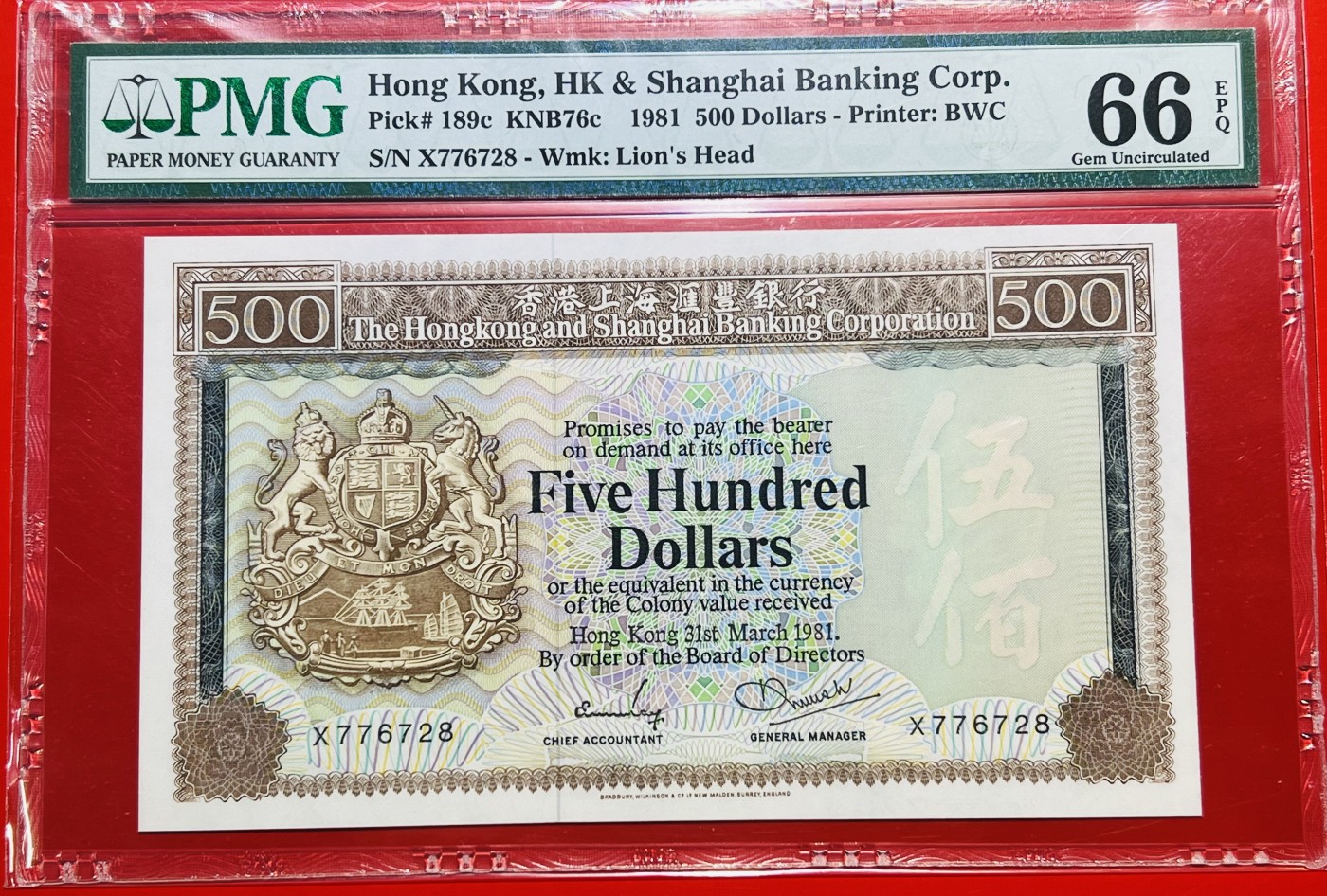 大中华拍卖第720期 香港汇丰银行81500大青斑 X776728