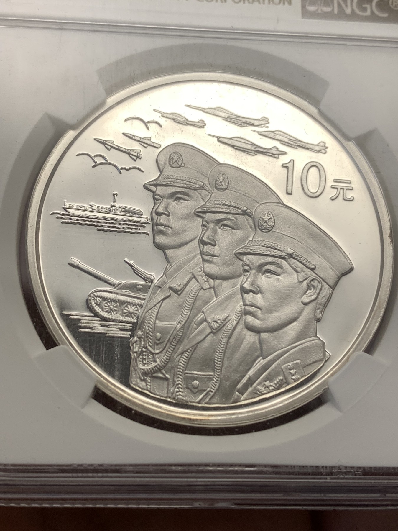 《竞宝斋》第186场-周日，周一 2场 (全场包邮) NGC PF69 中华人民共和国 成立50周年 10元纪念银币  高分好状态