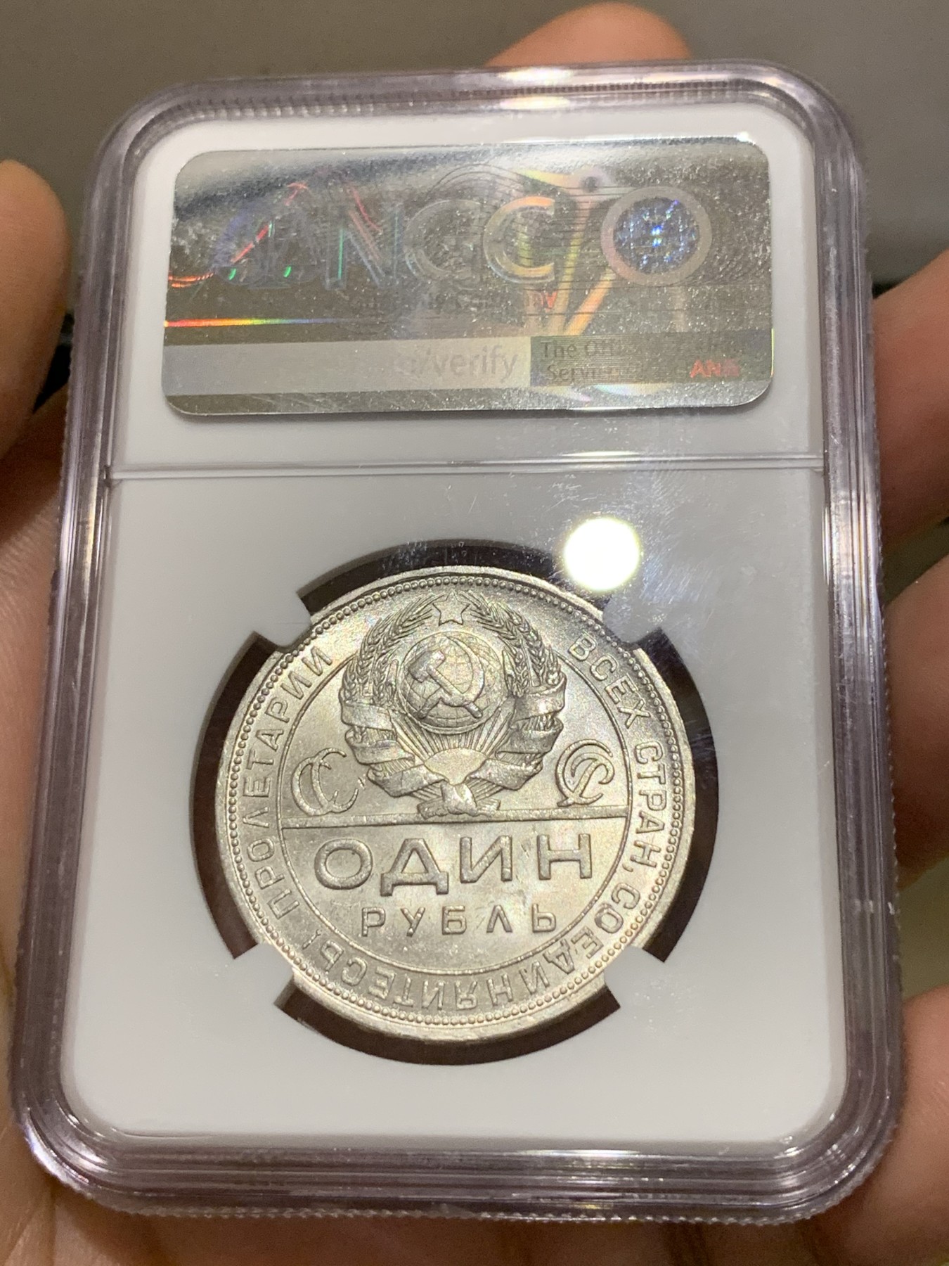 《竞宝斋》第186场-周日，周一 2场 (全场包邮) NGC MS63 苏联1924年指路1卢布银币车底光充沛 轮光转不停