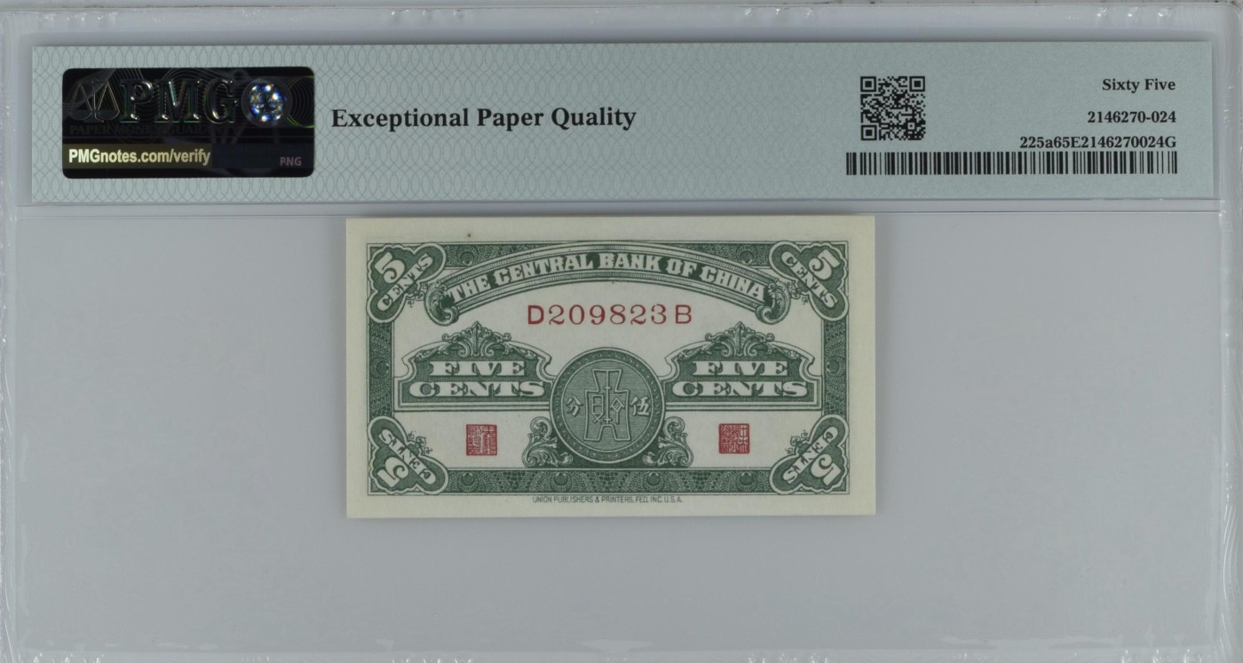 八月，等秋来 China, Central Bank of China, 5 Fen = 5 Cents S/M#C300-122    1939