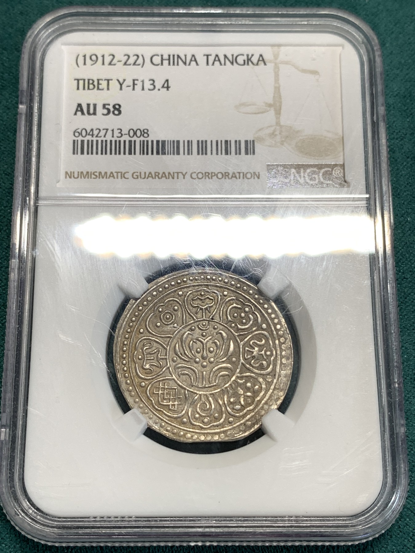 《竞宝斋》第186场-周日，周一 2场 (全场包邮) NGC  AU58 中国 西藏 1912-1922年 章噶银币