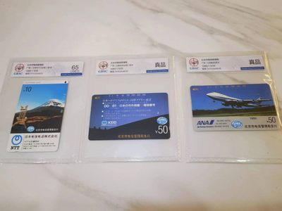 《卡拍》第246期拍卖汇总表（2023年8月5日22：20延时截拍，延时2分钟，限时专场） 北京田村卡《日本航空NTT、KDD广告》银背卡三张旧卡，公博评级封装真品，6666元底价起拍。