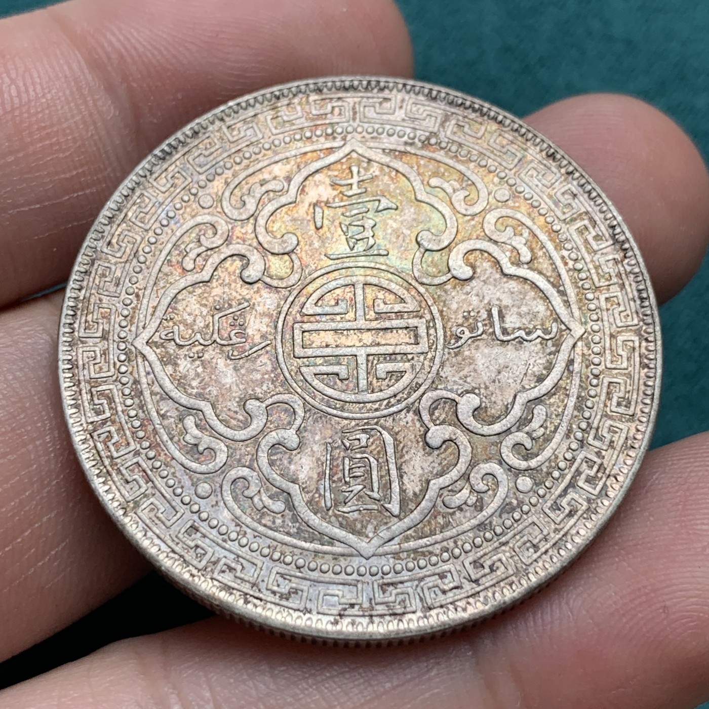 《竞宝斋》第186场-周日，周一 2场 (全场包邮) 1911B英属贸易银币、站洋AU重彩