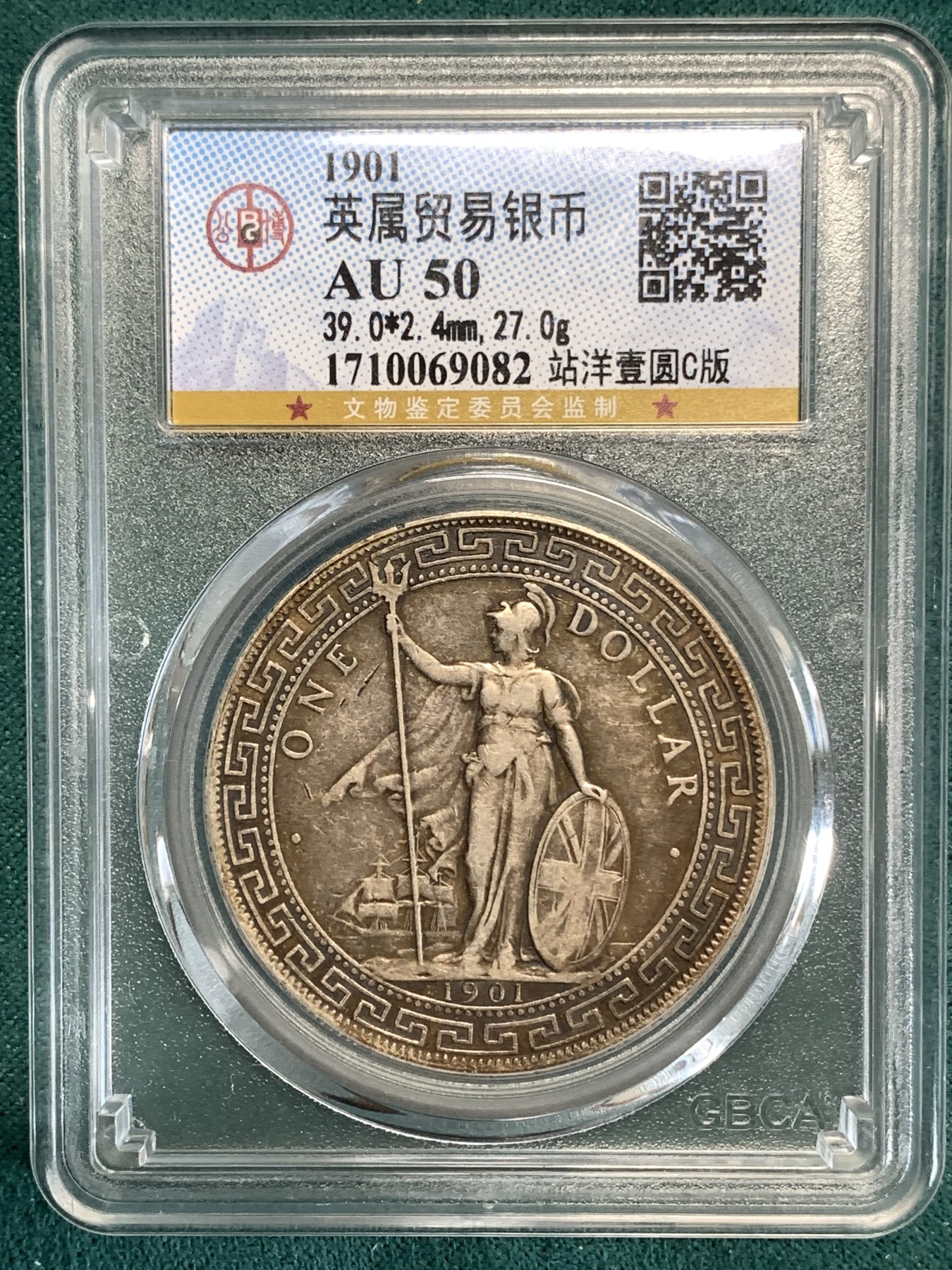 《竞宝斋》第186场-周日，周一 2场 (全场包邮) 公博AU50 1901年站洋C版 加尔各答造币厂 C版极少