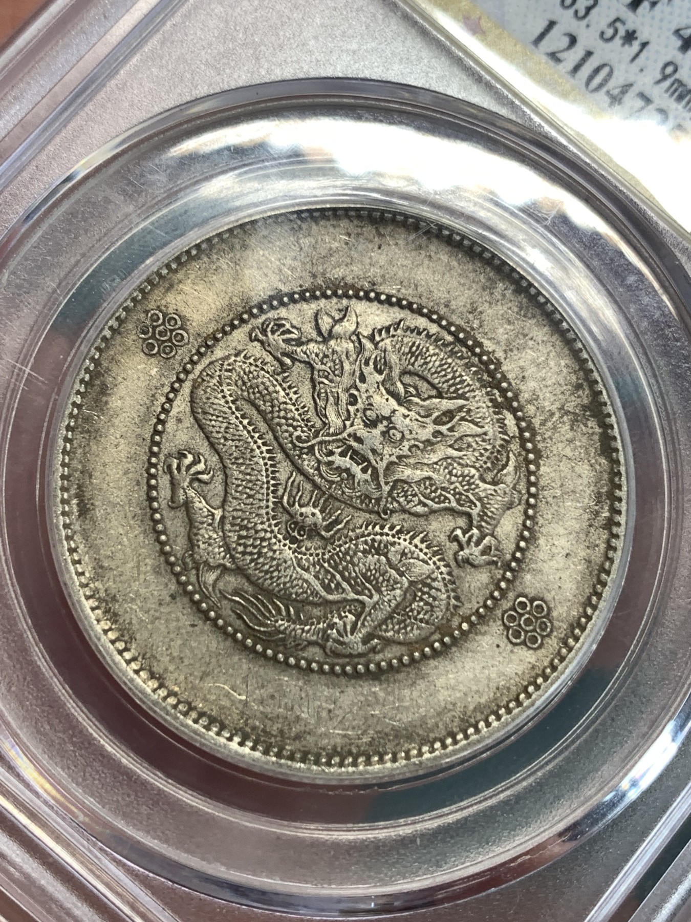 《竞宝斋》第186场-周日，周一 2场 (全场包邮) 公博 XF45 云南半圆龙二回珠 银币