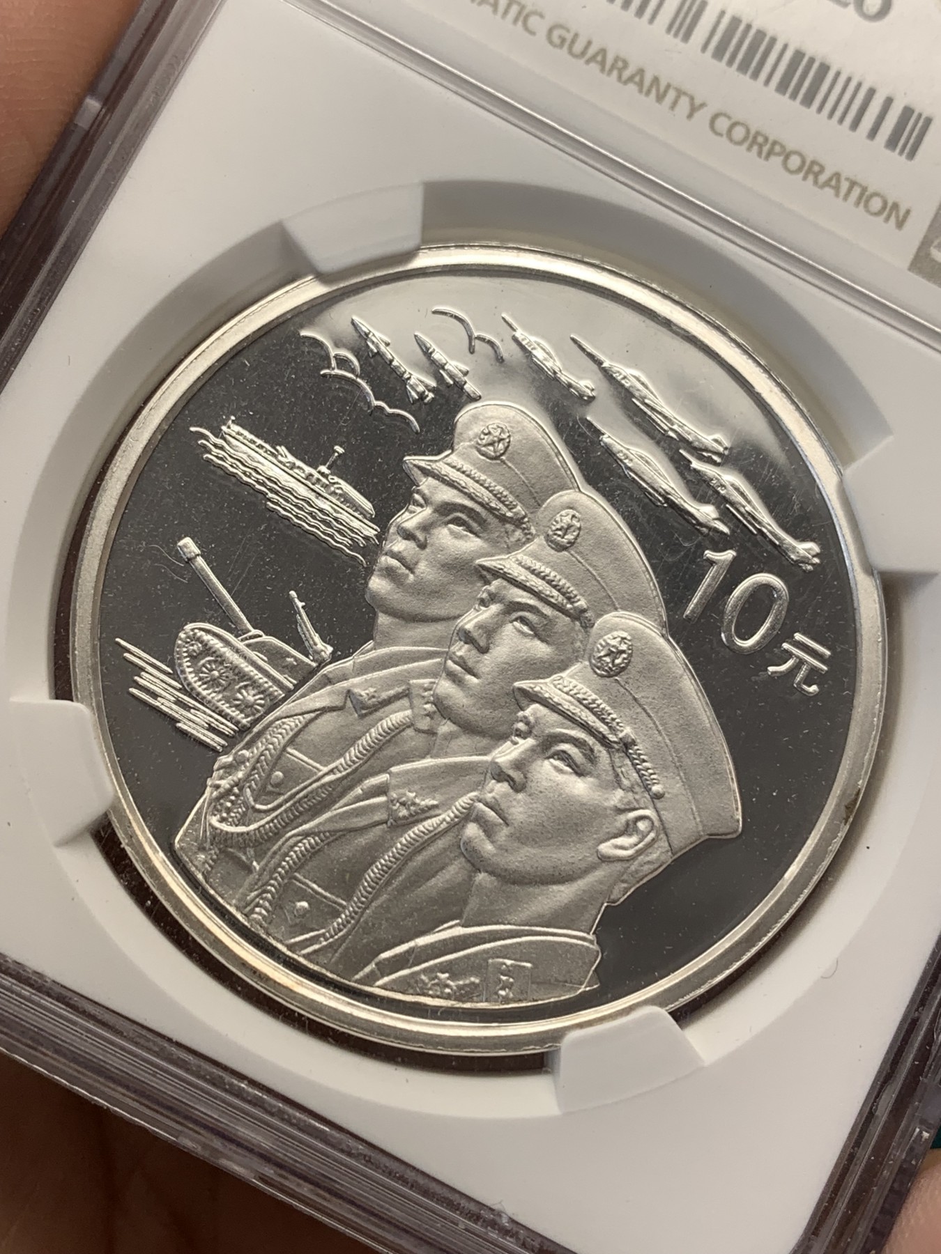 《竞宝斋》第186场-周日，周一 2场 (全场包邮) NGC PF69 中华人民共和国 成立50周年 10元纪念银币  高分好状态