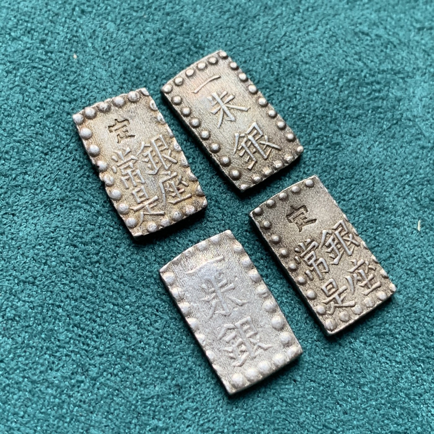 《竞宝斋》第186场-周日，周一 2场 (全场包邮) 日本 一朱银 4枚一组