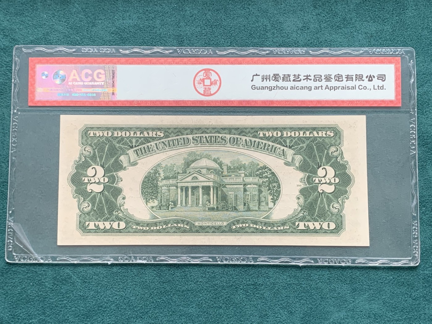 《竞宝斋》第186场-周日，周一 2场 (全场包邮) 1953年2美元B版 红库印 AA冠号 爱藏64