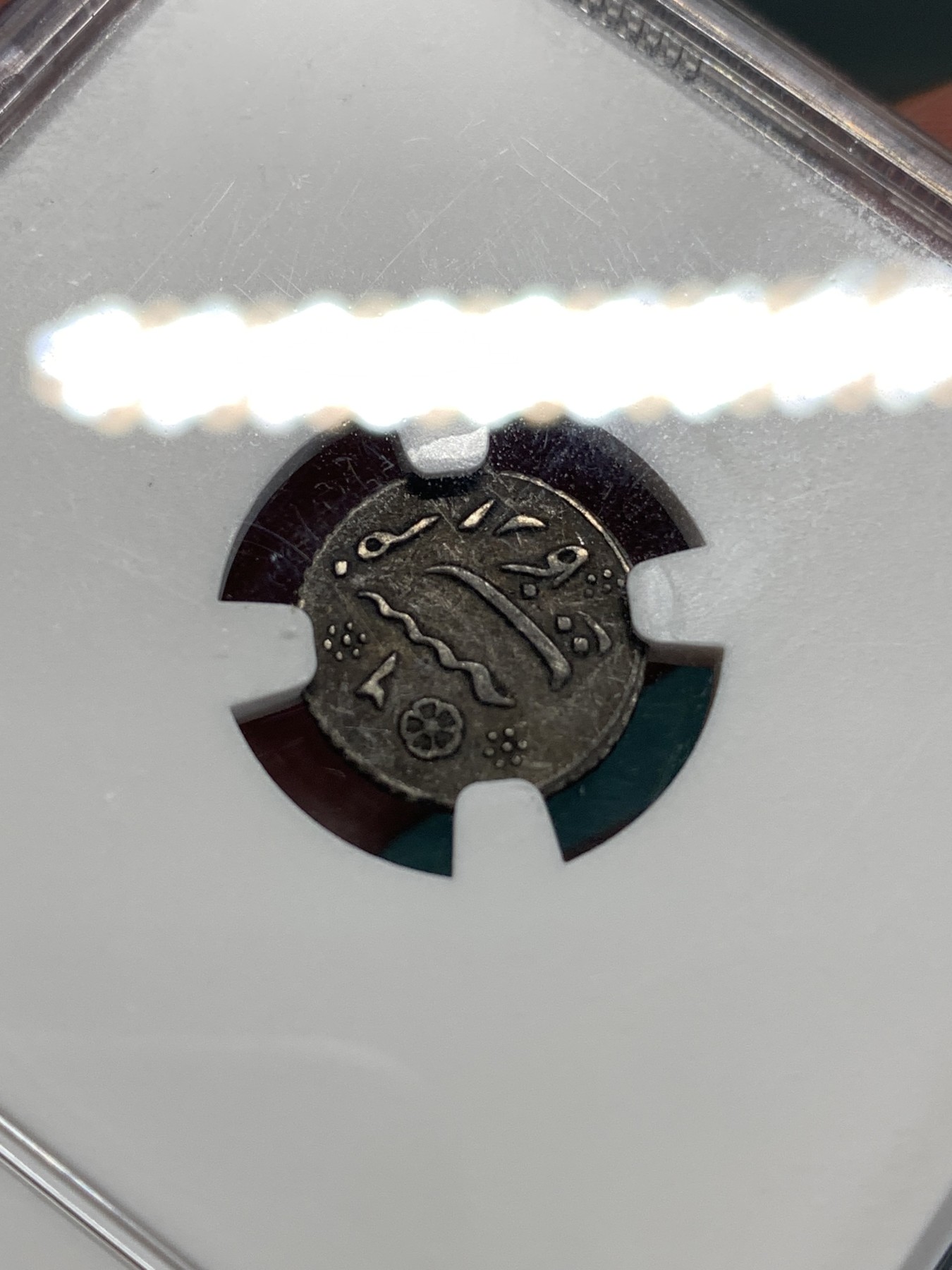 《竞宝斋》第186场-周日，周一 2场 (全场包邮) NGC-XF45 AH1172//6印度少见邦马德拉斯1/8卢比，精美老包浆