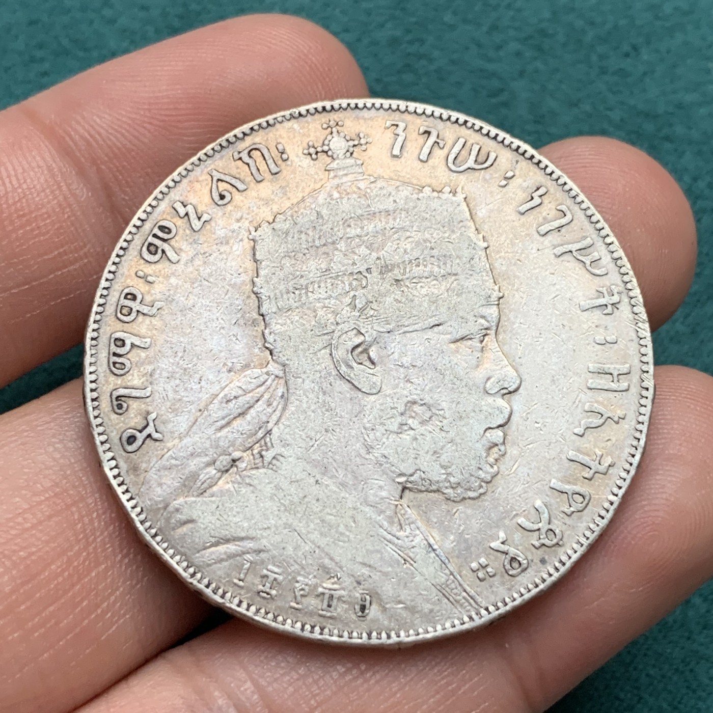 《竞宝斋》第186场-周日，周一 2场 (全场包邮) 埃塞俄比亚1889年1比尔 狮子左扛旗 大银币