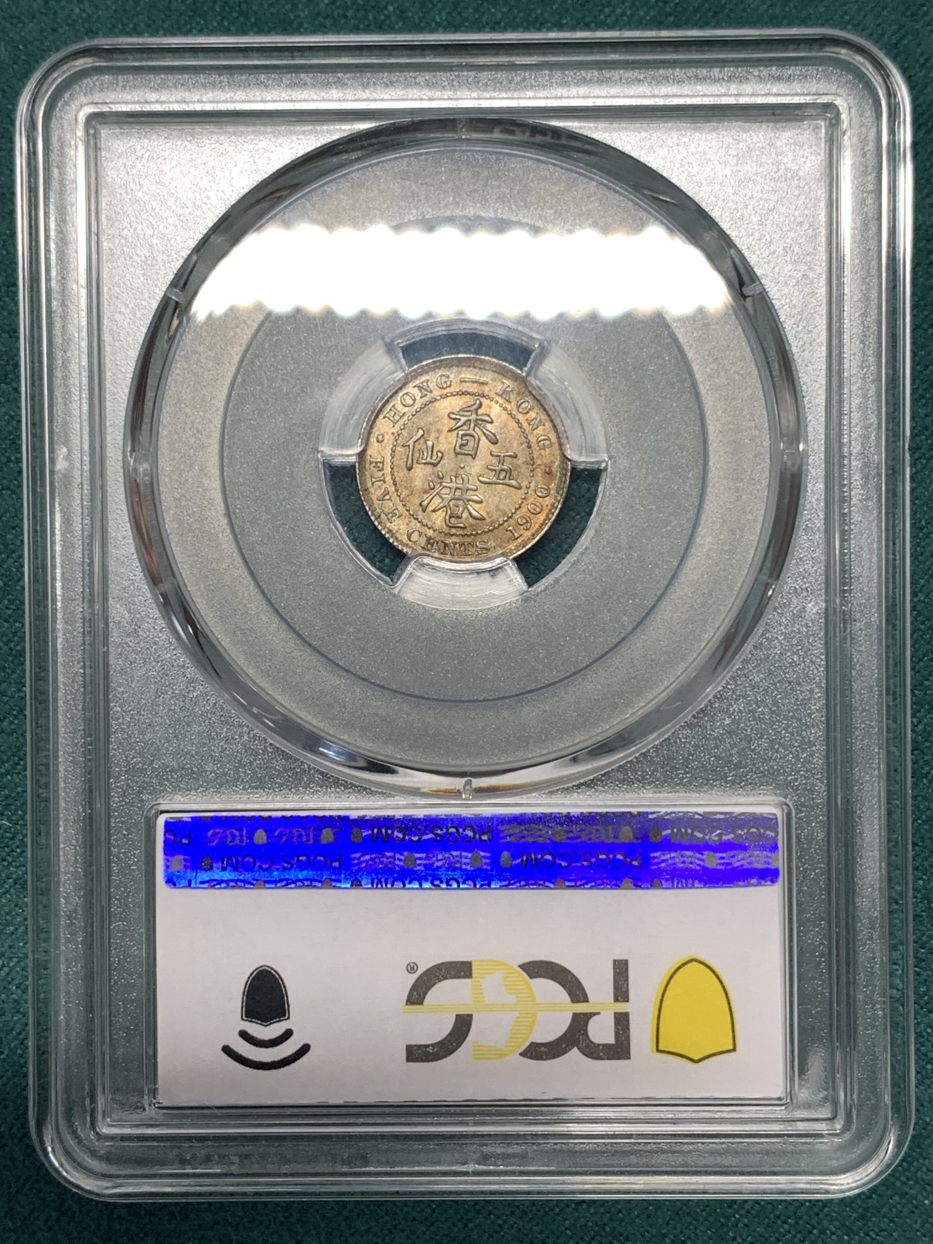 《竞宝斋》第186场-周日，周一 2场 (全场包邮) PCGS MS65 1900年香港维多利亚女皇像五仙银币，顶级重五彩包浆，上周同品种同分包浆不及这枚的拍了2800