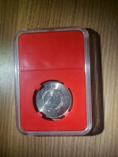 1985年 西藏自治区纪念币 原光卷拆未流通 1985年 西藏自治区纪念币 原光卷拆未流通