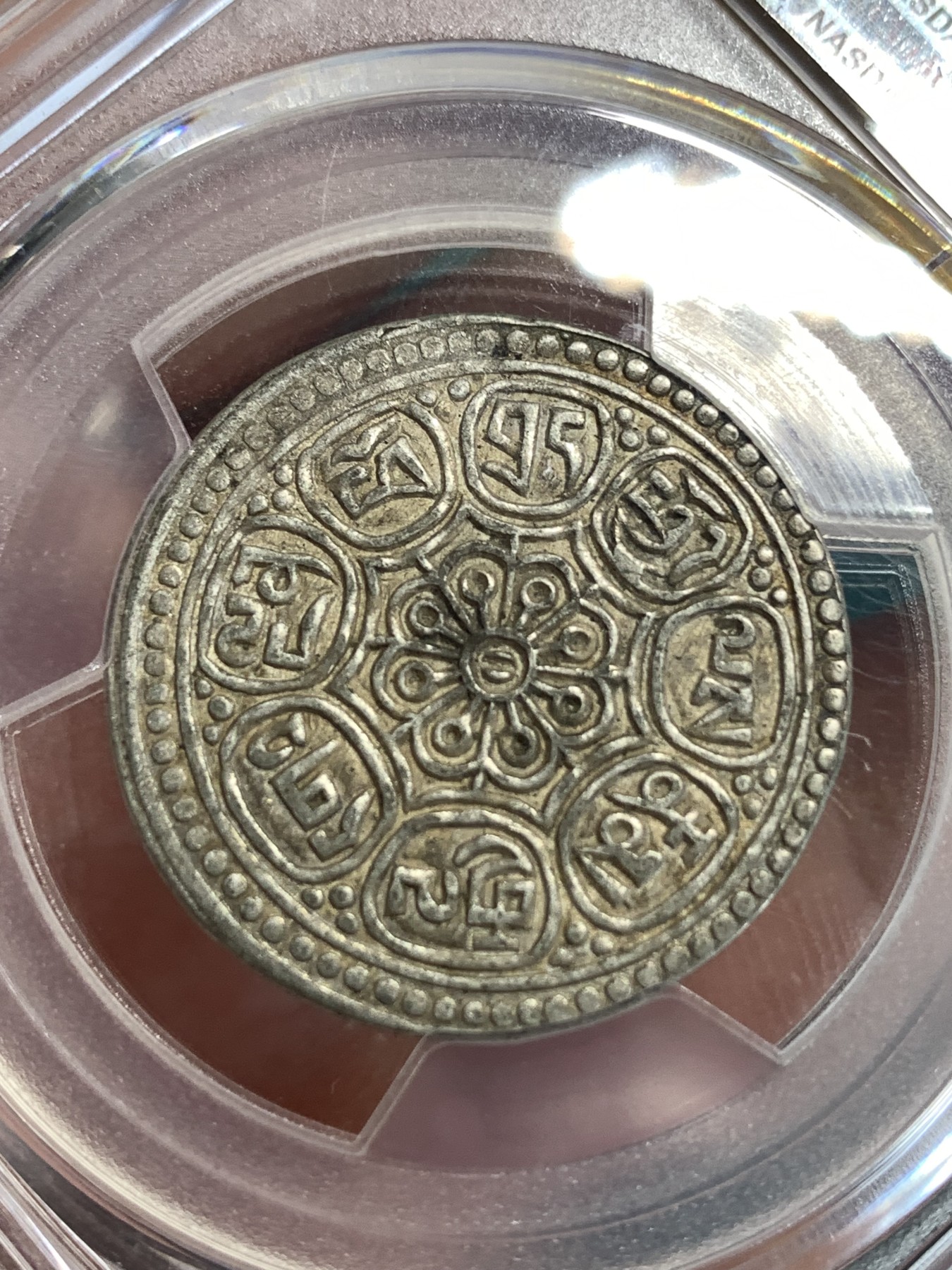 《竞宝斋》第186场-周日，周一 2场 (全场包邮) PCGS AU58 1912-1918年 中国 西藏地方噶厦政府章嘎嘎布 银币