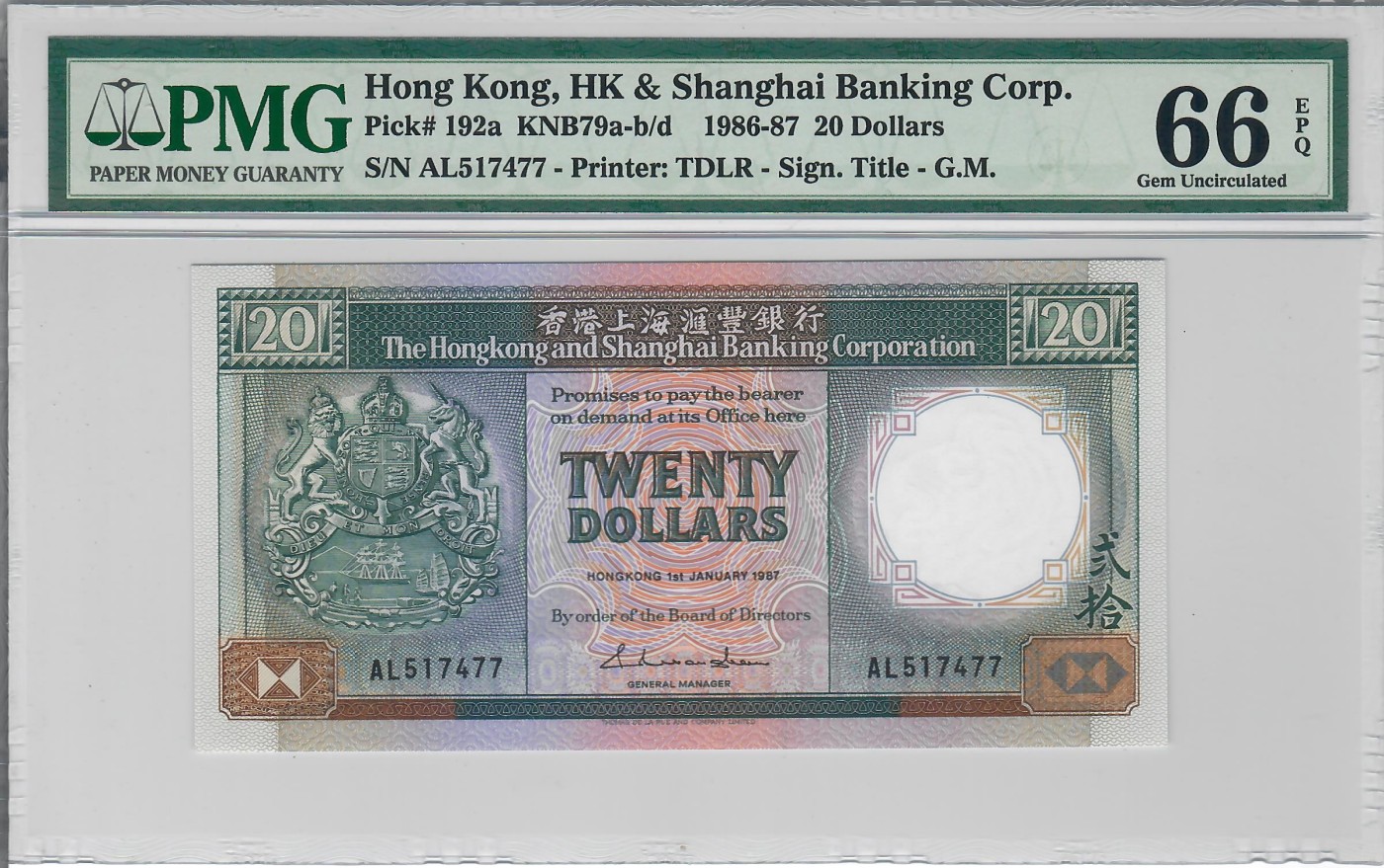 大中华拍卖第720期 香港汇丰银行8720黑柴 AL517477