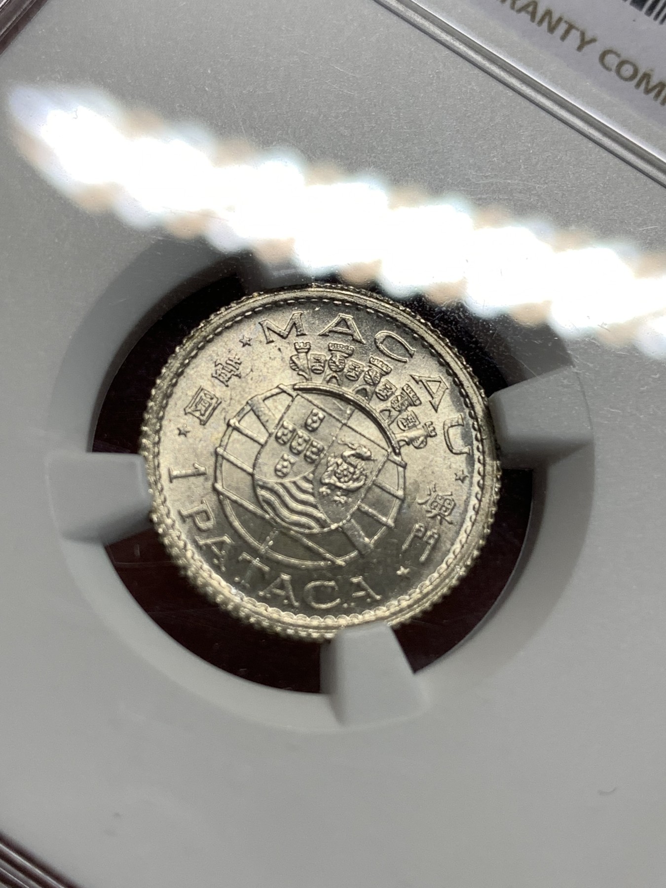 《竞宝斋》第186场-周日，周一 2场 (全场包邮) NGC-64 澳门1952 一元银币 市场价五百多元