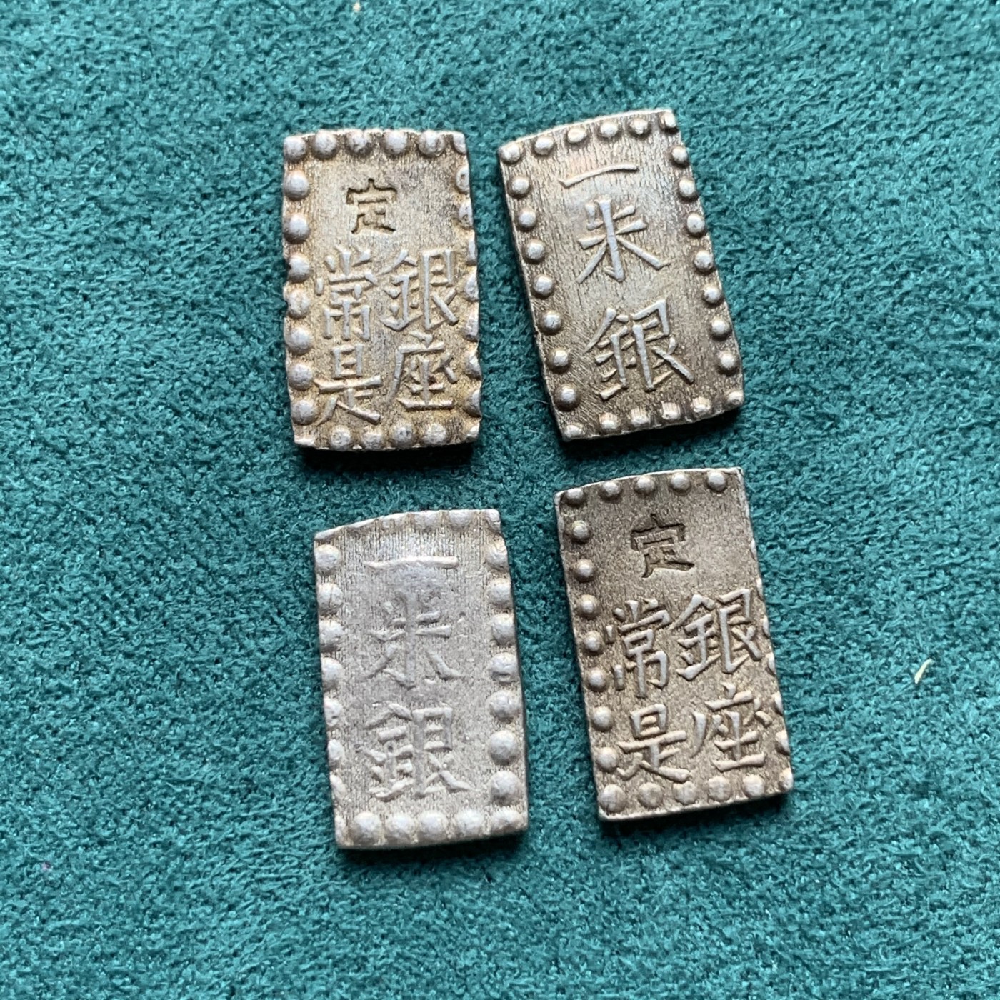 《竞宝斋》第186场-周日，周一 2场 (全场包邮) 日本 一朱银 4枚一组