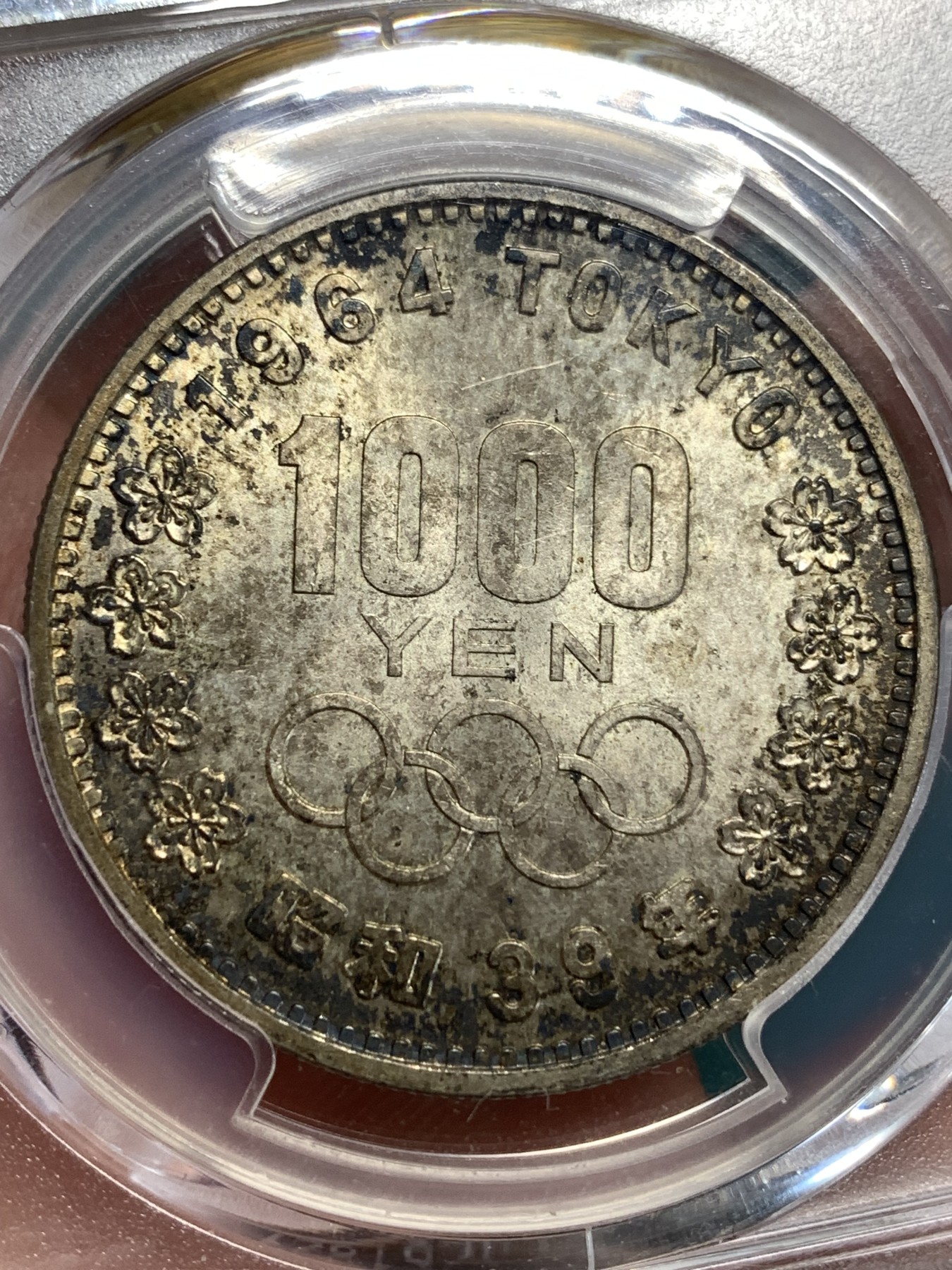 《竞宝斋》第186场-周日，周一 2场 (全场包邮) PCGS MS65 日本大奥 1000日元银币 包浆很好看