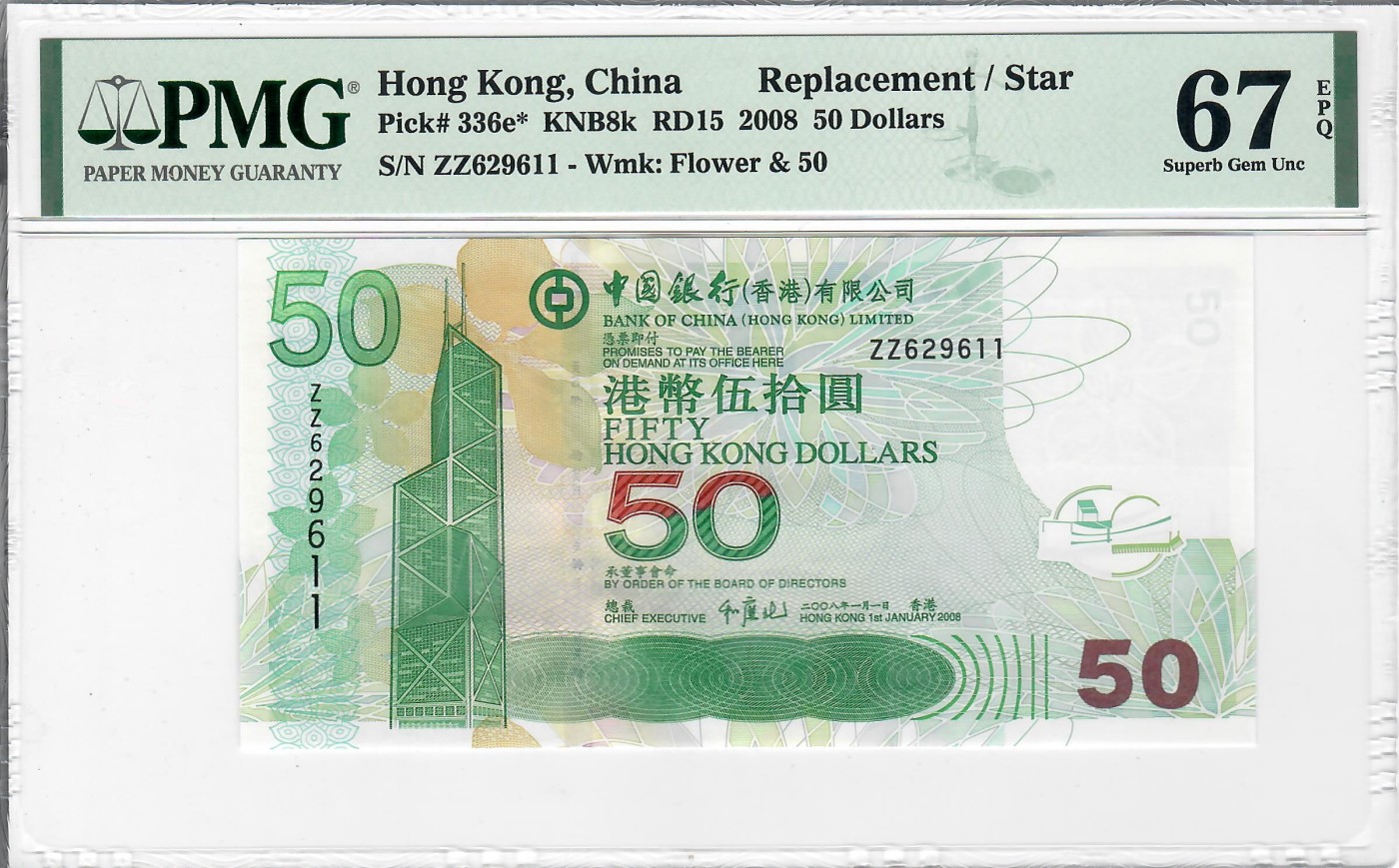 大中华拍卖第720期 香港中国银行0850补号 ZZ629611
