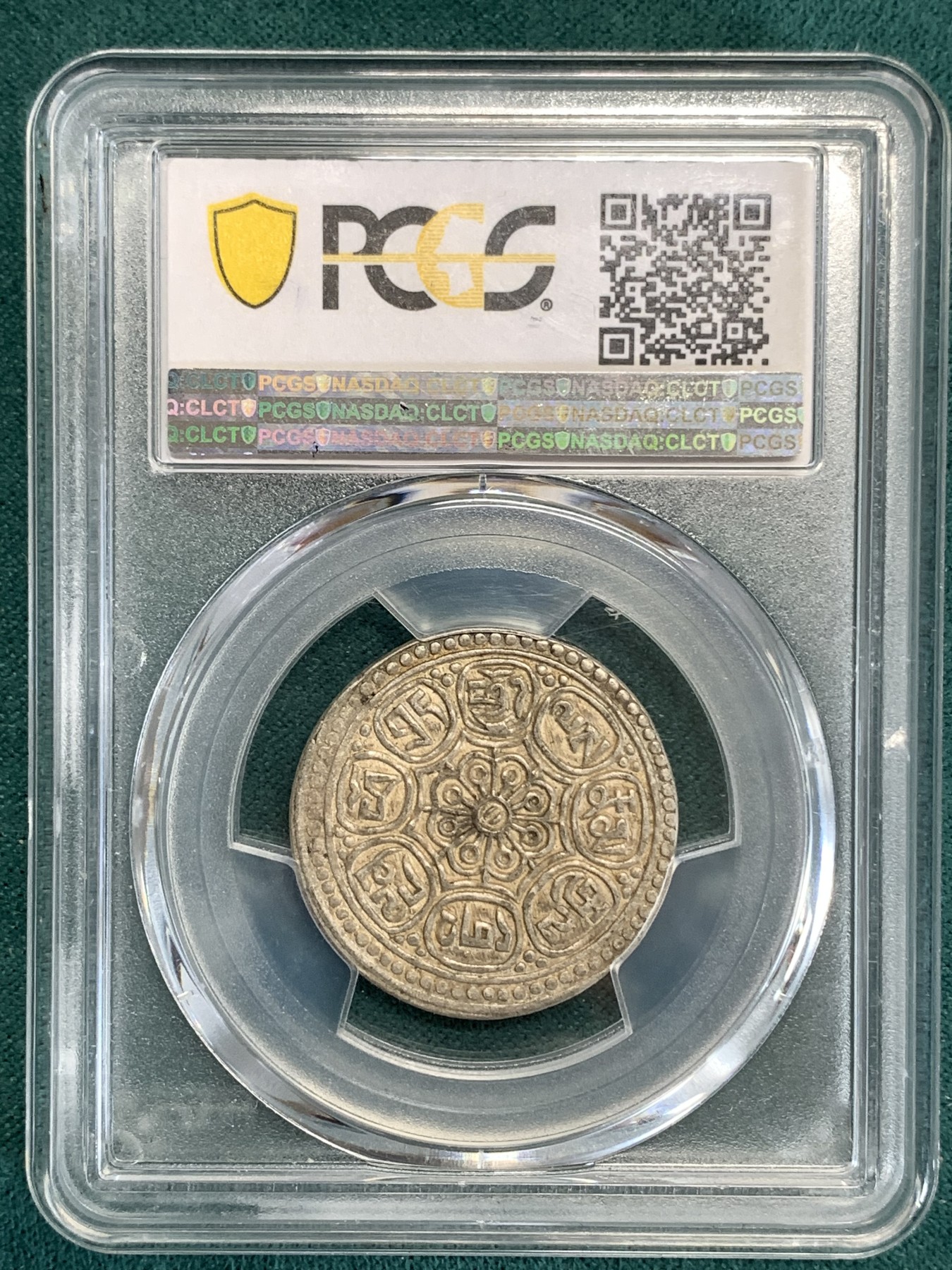《竞宝斋》第186场-周日，周一 2场 (全场包邮) PCGS AU58 1912-1918年 中国 西藏地方噶厦政府章嘎嘎布 银币