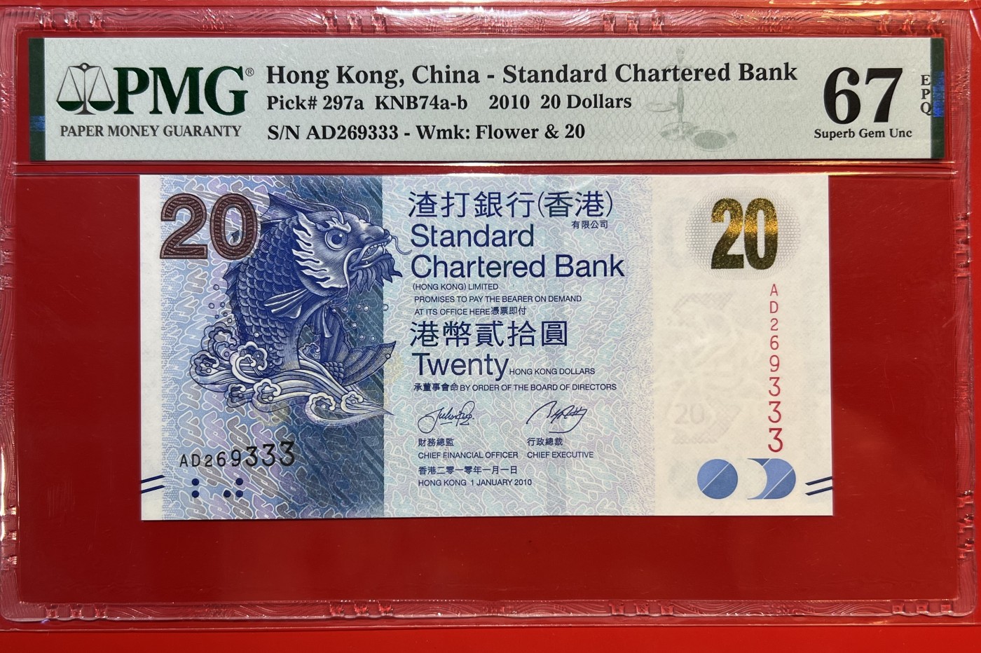 大中华拍卖第720期 香港渣打银行1020豹子3 AD269333