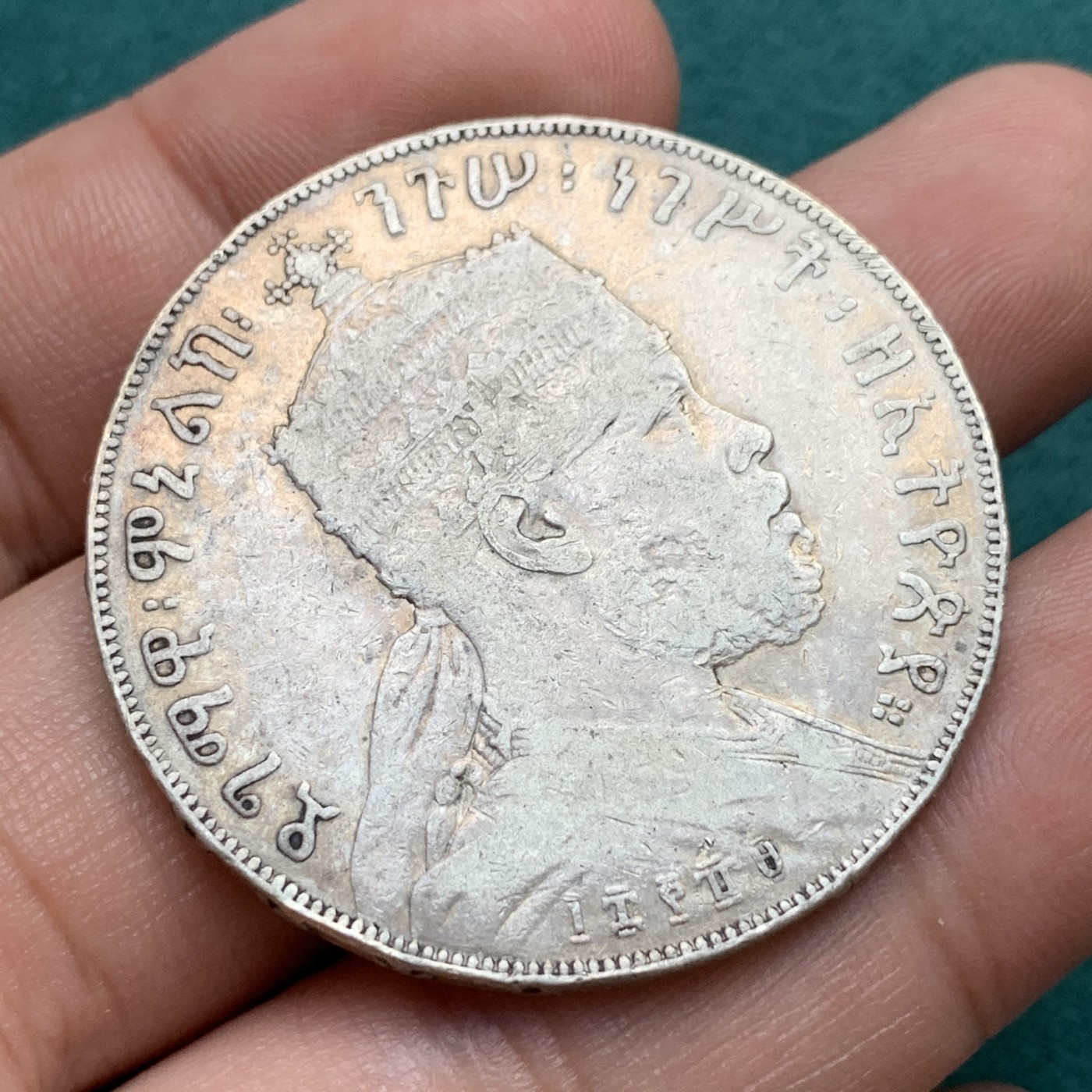 《竞宝斋》第186场-周日，周一 2场 (全场包邮) 埃塞俄比亚1889年1比尔 狮子左扛旗 大银币