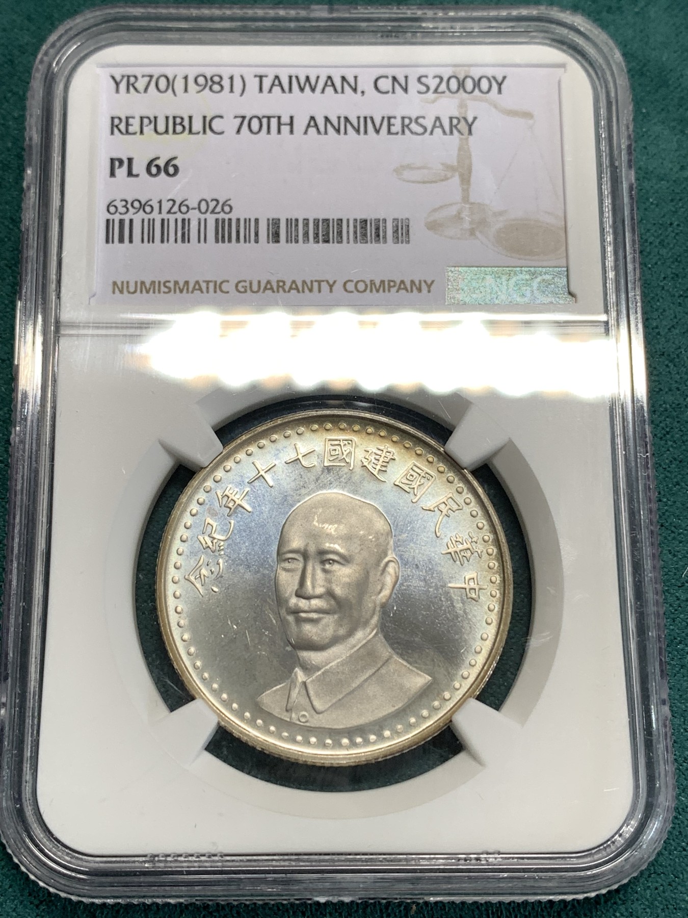 《竞宝斋》第186场-周日，周一 2场 (全场包邮) NGC PL66 台湾省1981年70周年纪念银章，PL类精制镜面底板