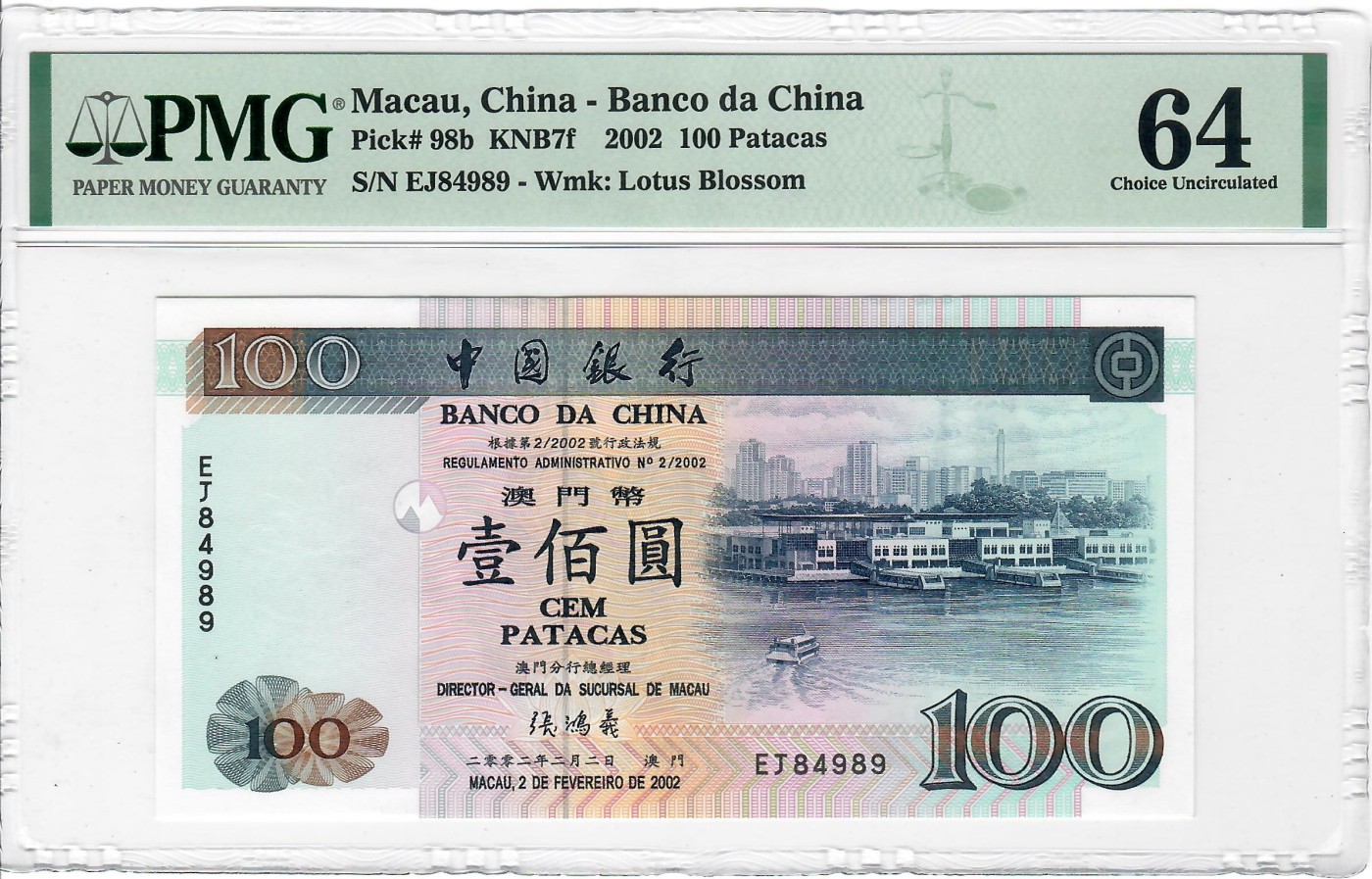 大中华拍卖第720期 澳门中国银行02100 EJ84989