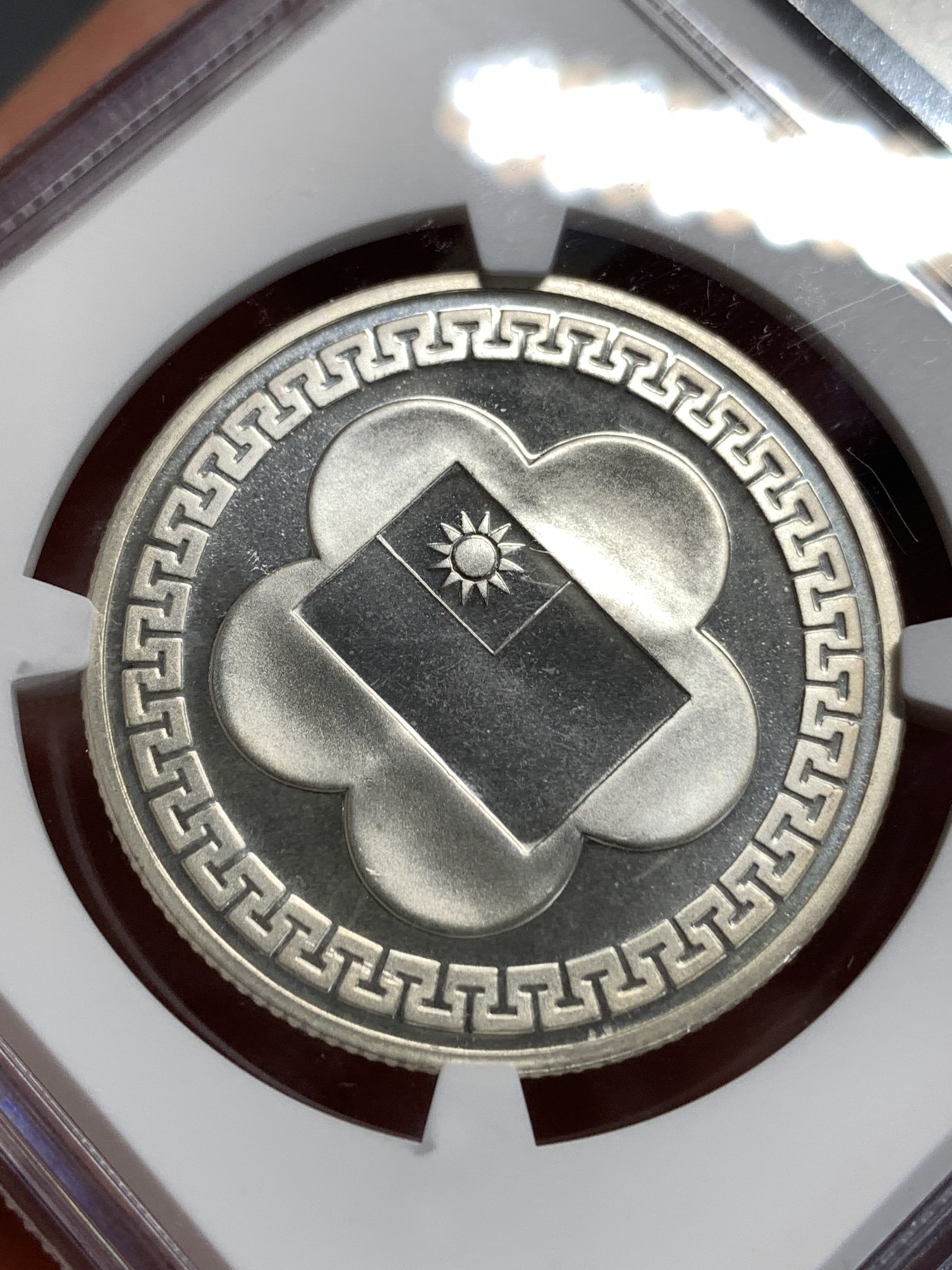 《竞宝斋》第186场-周日，周一 2场 (全场包邮) NGC PL66 台湾省1981年70周年纪念银章，PL类精制镜面底板