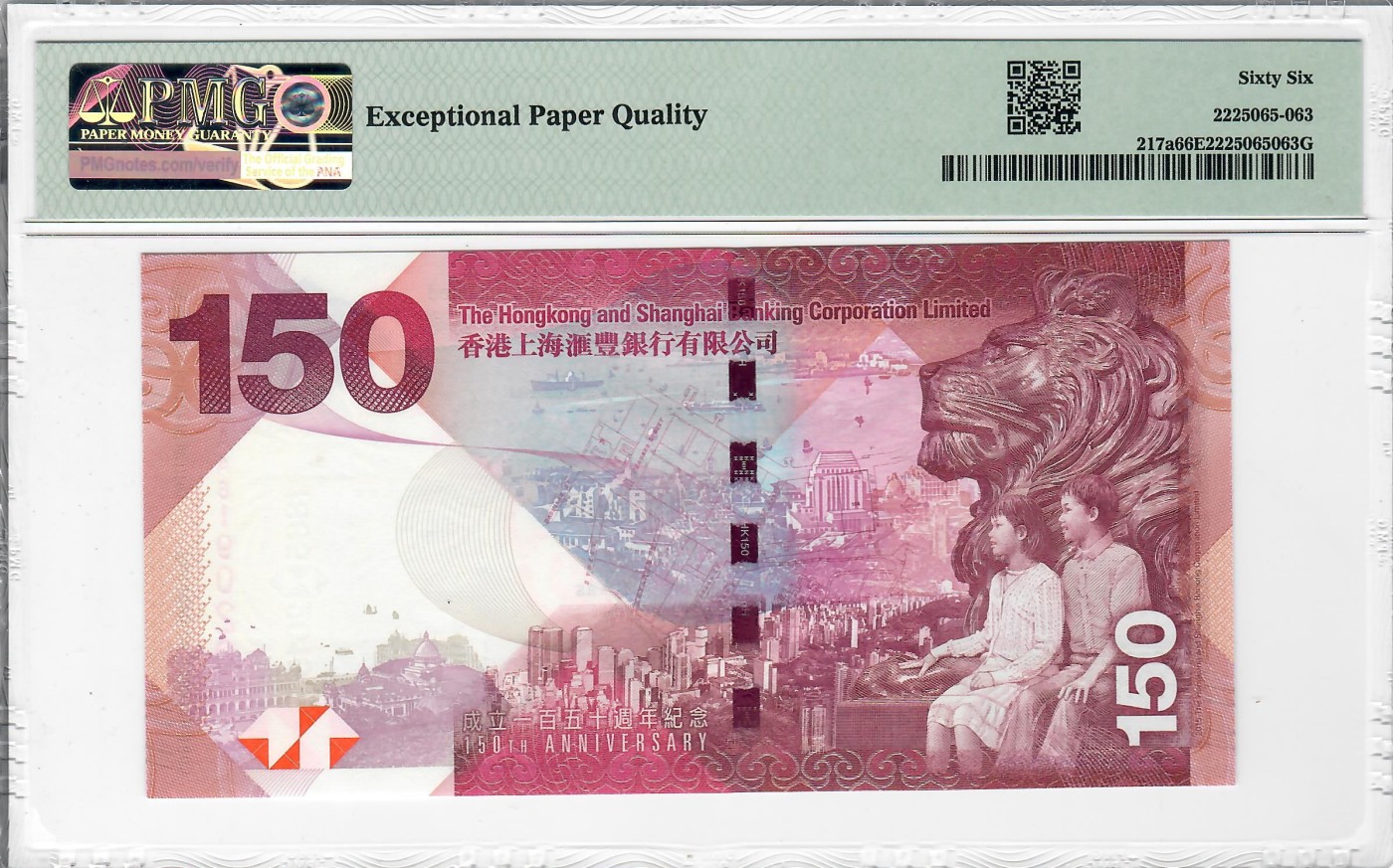 大中华拍卖第720期 香港汇丰银行150周年纪念钞15150 AA619020