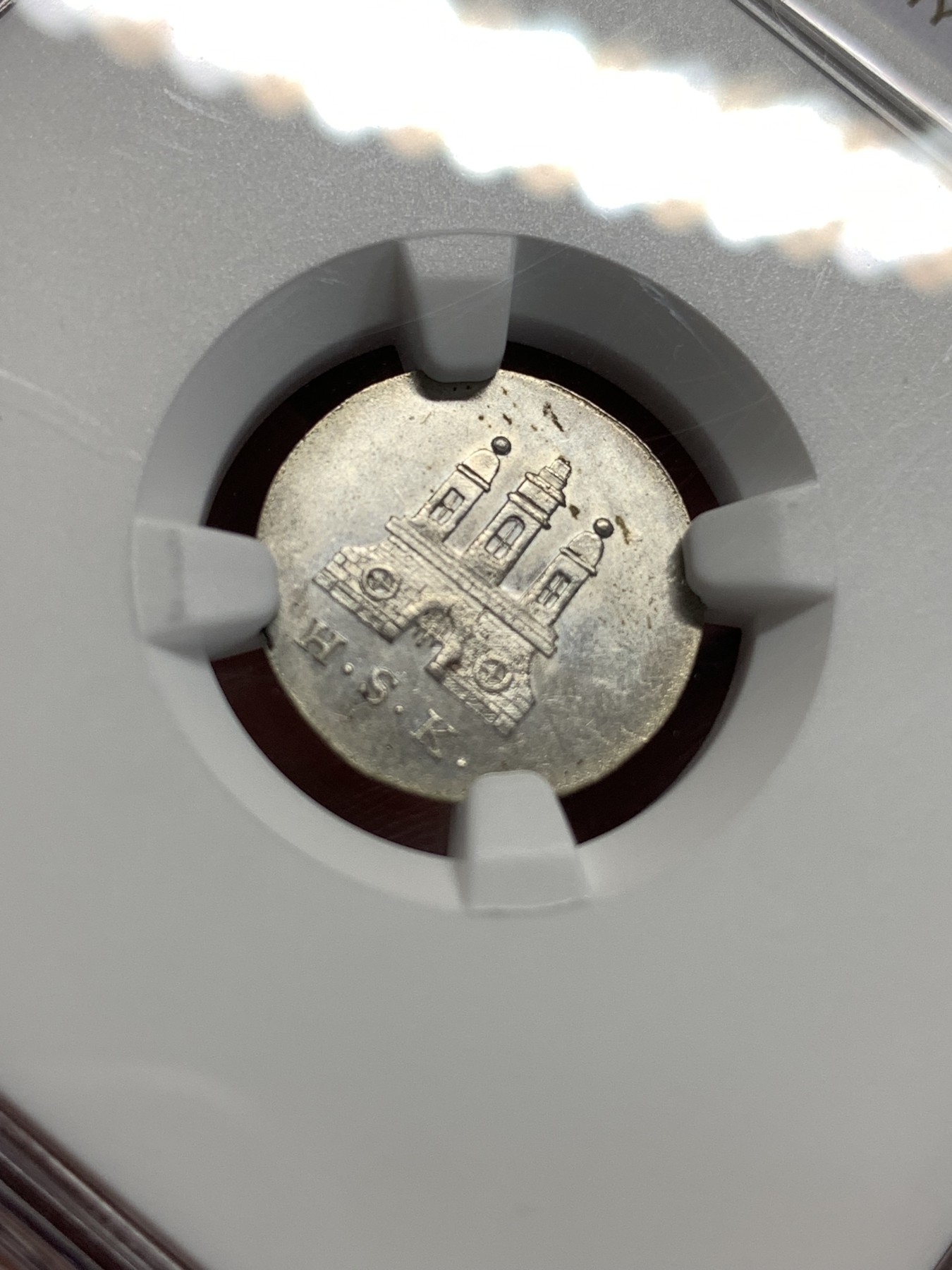 《竞宝斋》第186场-周日，周一 2场 (全场包邮) NGC-MS61 德国汉堡1828年1先令、打制锐利的小城堡，打制币辅币，转光强