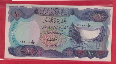 伊拉克10第纳尔 1973年 克劳斯P-65 大票幅 亚洲纸币 实物图 UNC - 伊拉克10第纳尔 1973年 克劳斯P-65 大票幅 亚洲纸币 实物图 UNC