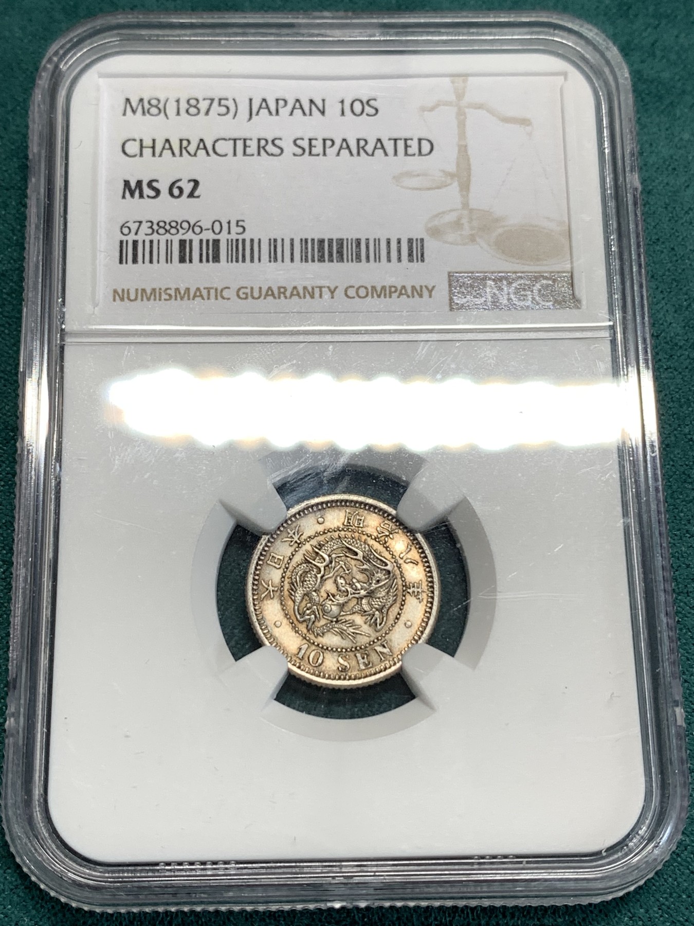 《竞宝斋》第186场-周日，周一 2场 (全场包邮) NGC MS62 日本 1875 明治八年龙洋10钱银币