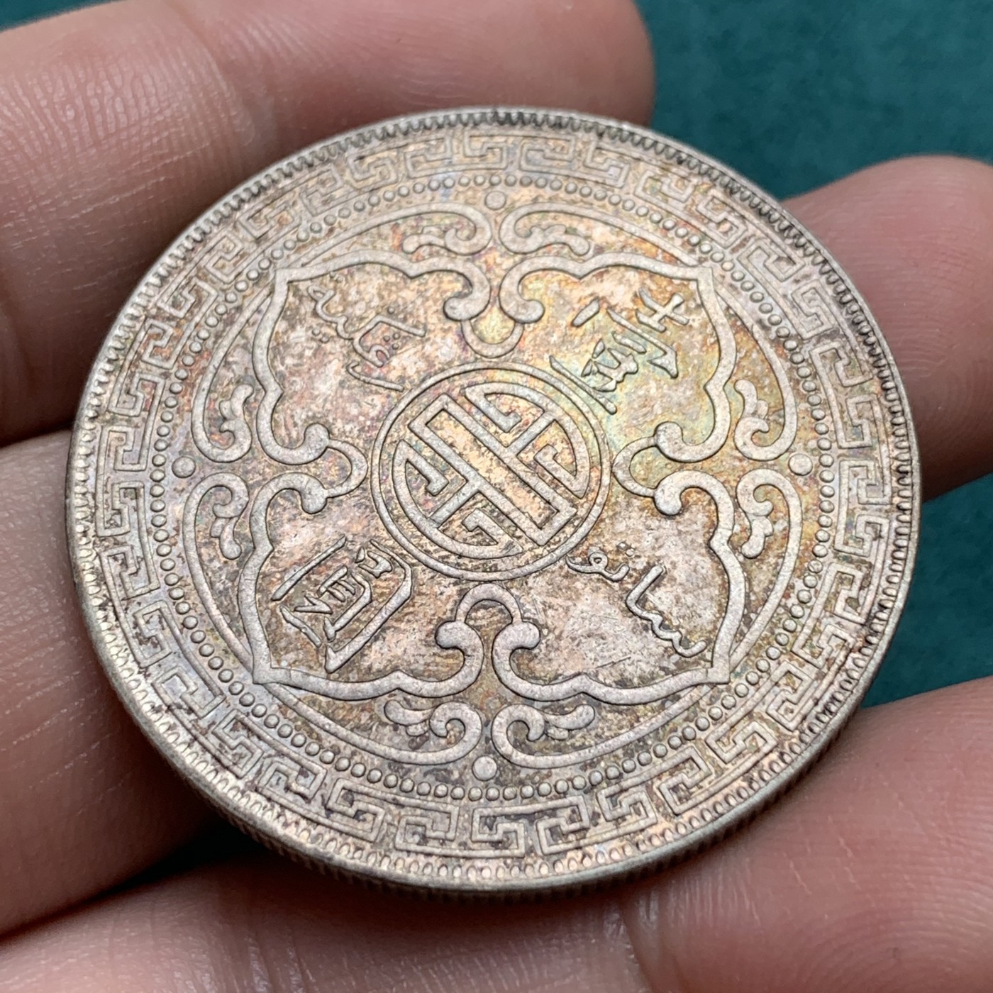 《竞宝斋》第186场-周日，周一 2场 (全场包邮) 1911B英属贸易银币、站洋AU重彩