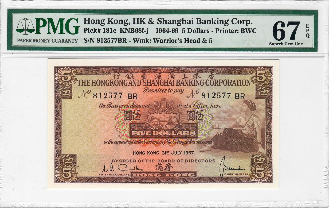 大中华拍卖第720期 香港汇丰银行675小棉胎 812577BR
