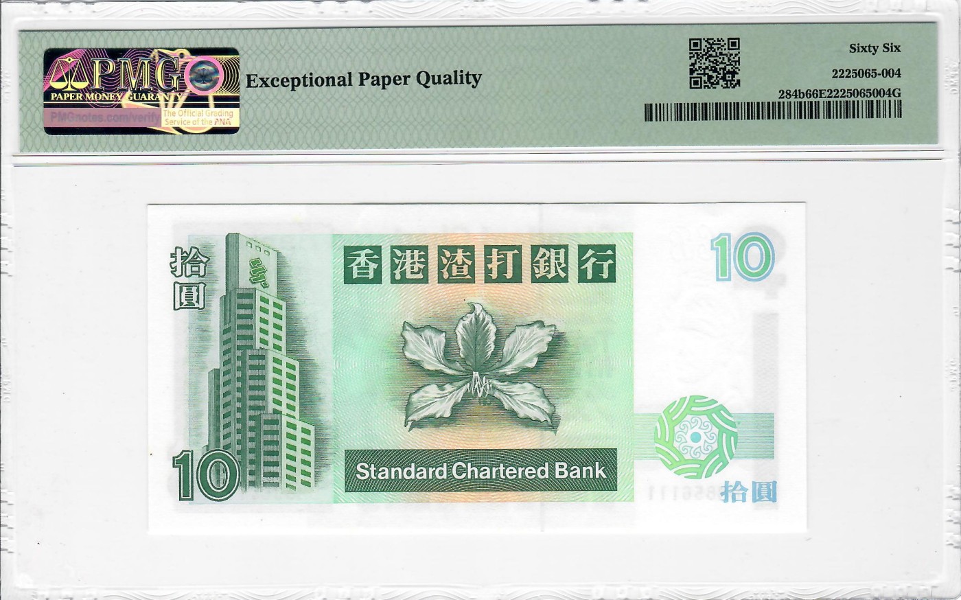 大中华拍卖第720期 香港渣打银行9410豹子1 BM856111