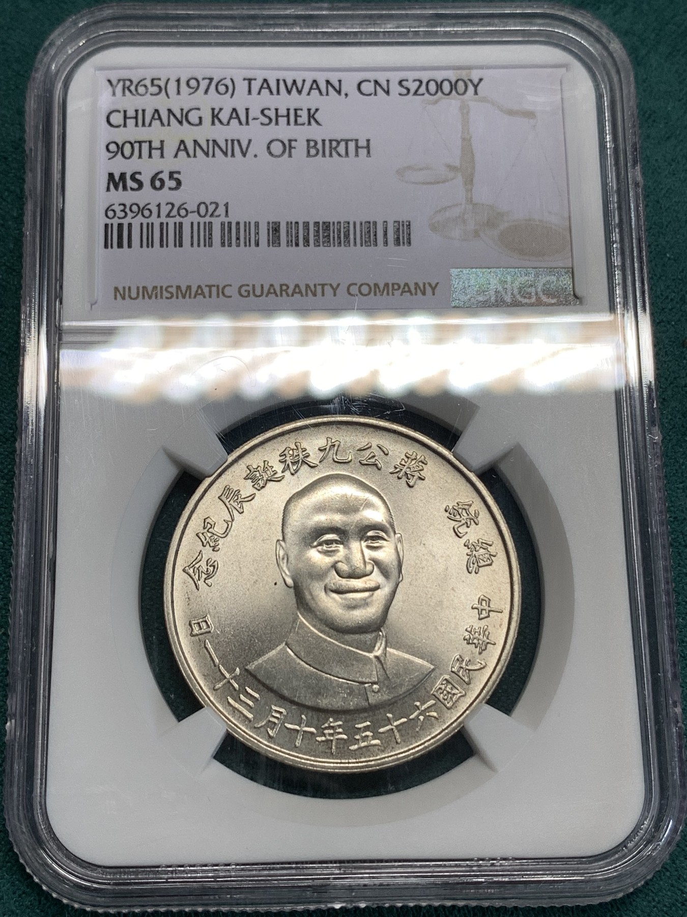 《竞宝斋》第186场-周日，周一 2场 (全场包邮) NGC MS65 台湾省1976年蒋公九秩纪念银章