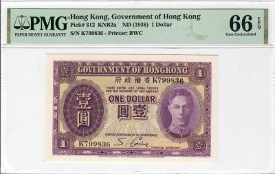 大中华拍卖第720期 - 香港政府361紫皇 K799836