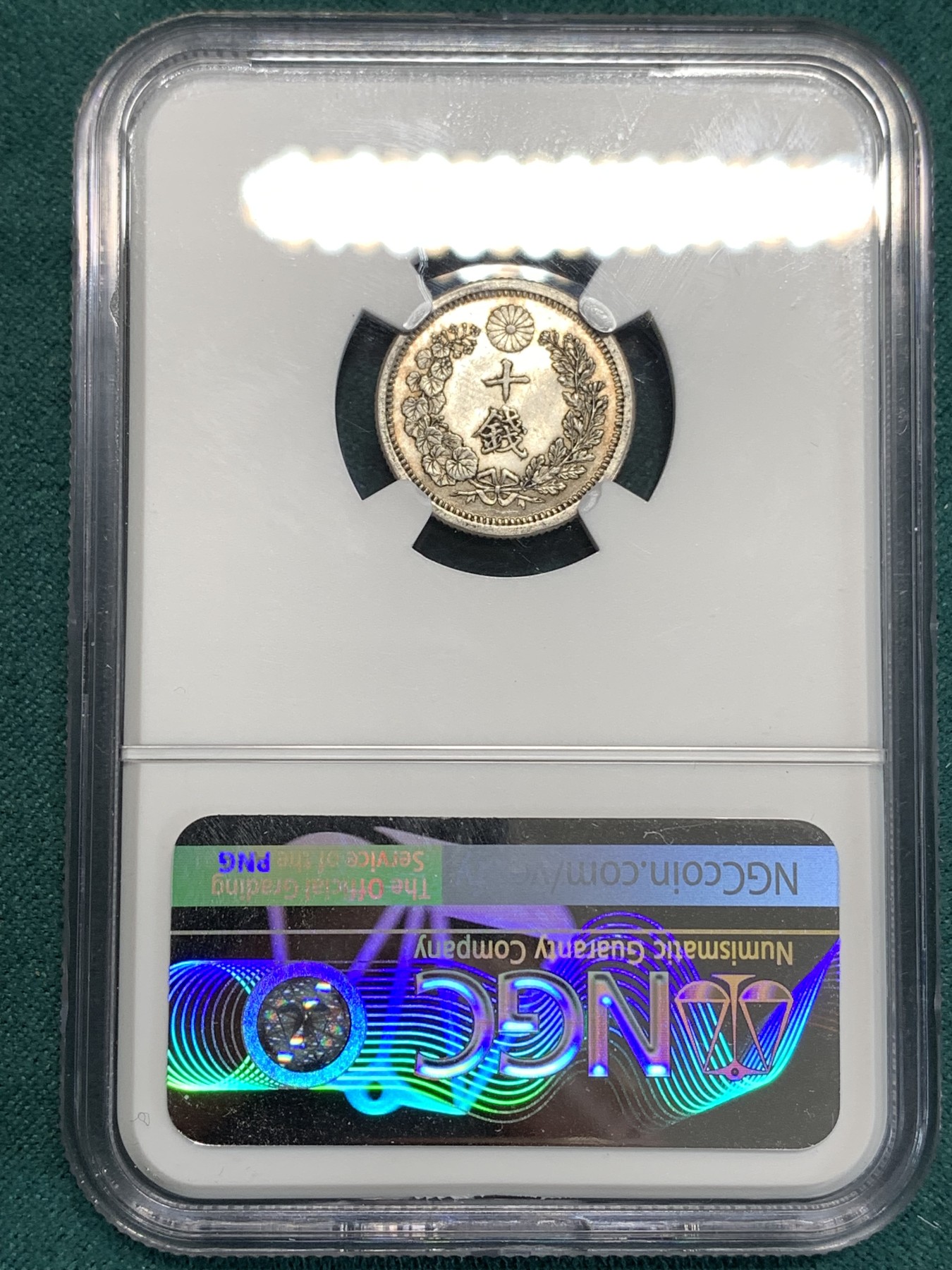 《竞宝斋》第186场-周日，周一 2场 (全场包邮) NGC MS62 日本 1875 明治八年龙洋10钱银币