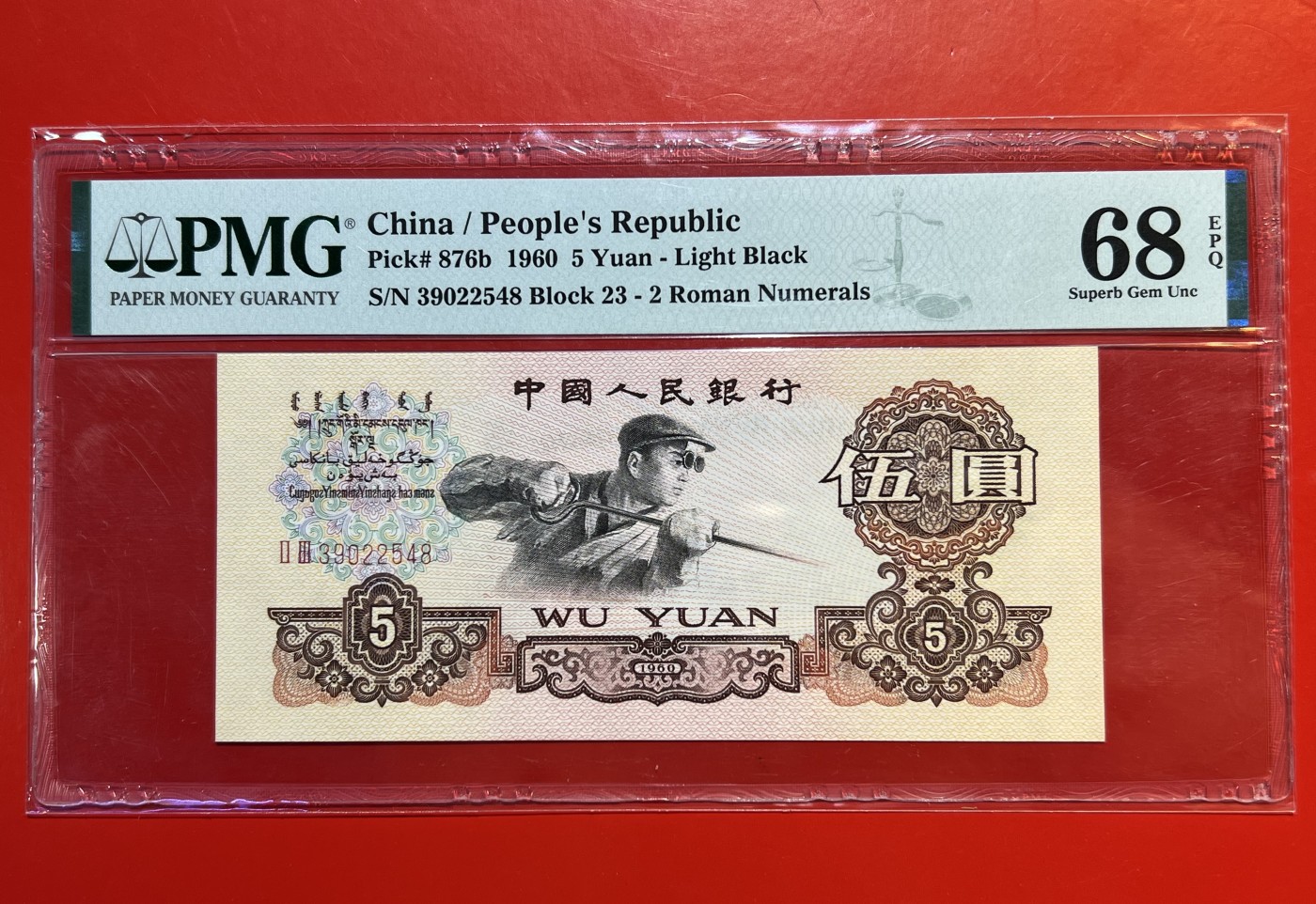 大中华拍卖第720期 三版605炼钢 二罗马 39022548