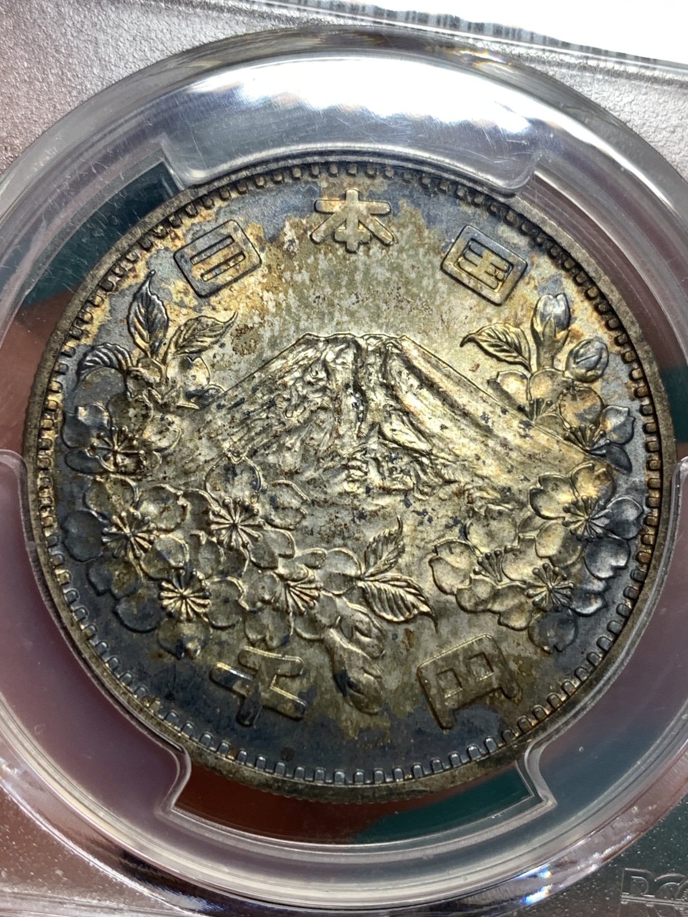 《竞宝斋》第186场-周日，周一 2场 (全场包邮) PCGS MS65 日本大奥 1000日元银币 包浆很好看