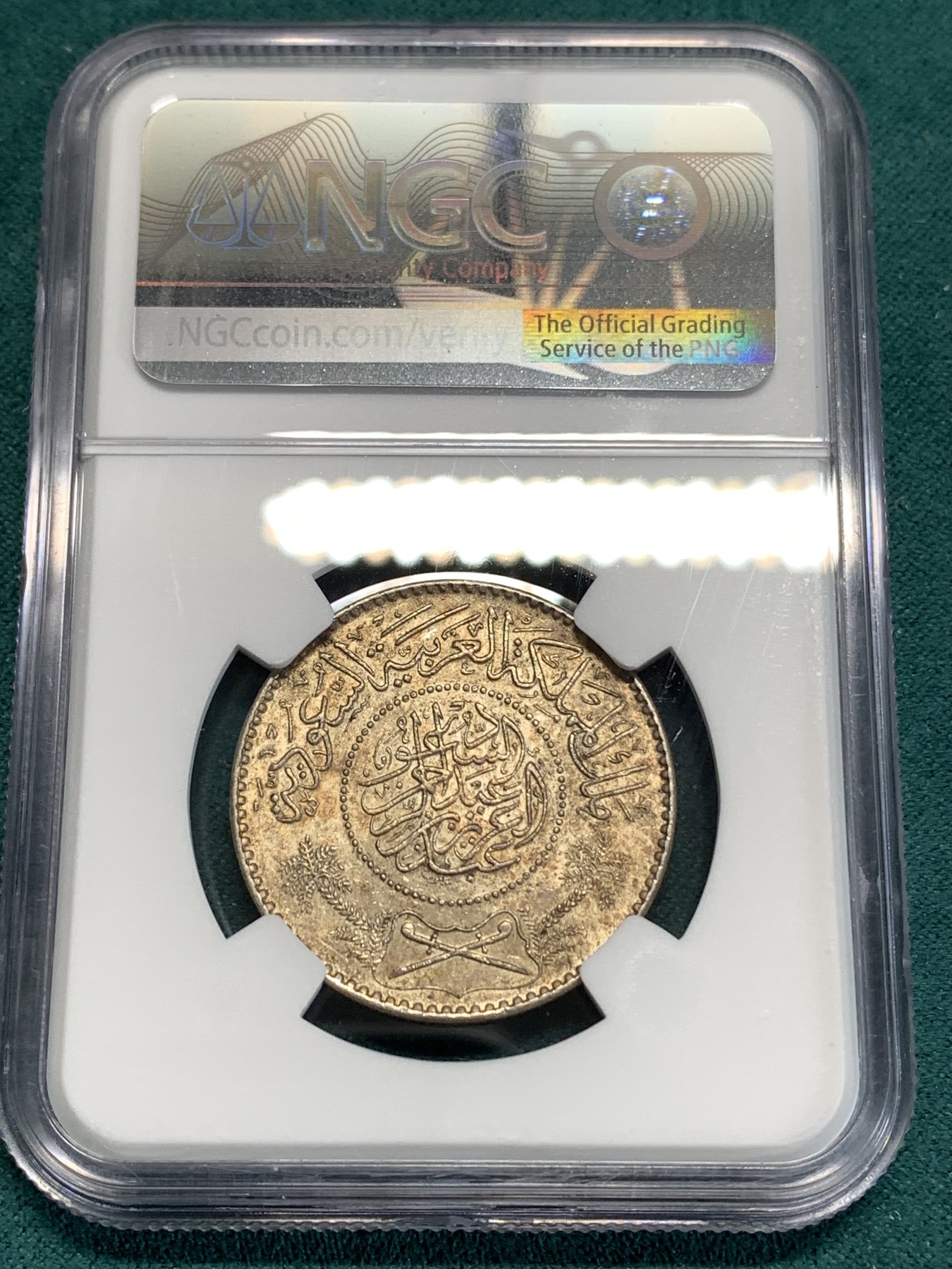 《竞宝斋》第186场-周日，周一 2场 (全场包邮) NGC MS63 AH1370(1950) 沙特阿拉伯1里亚尔银币 包浆带光 分也好