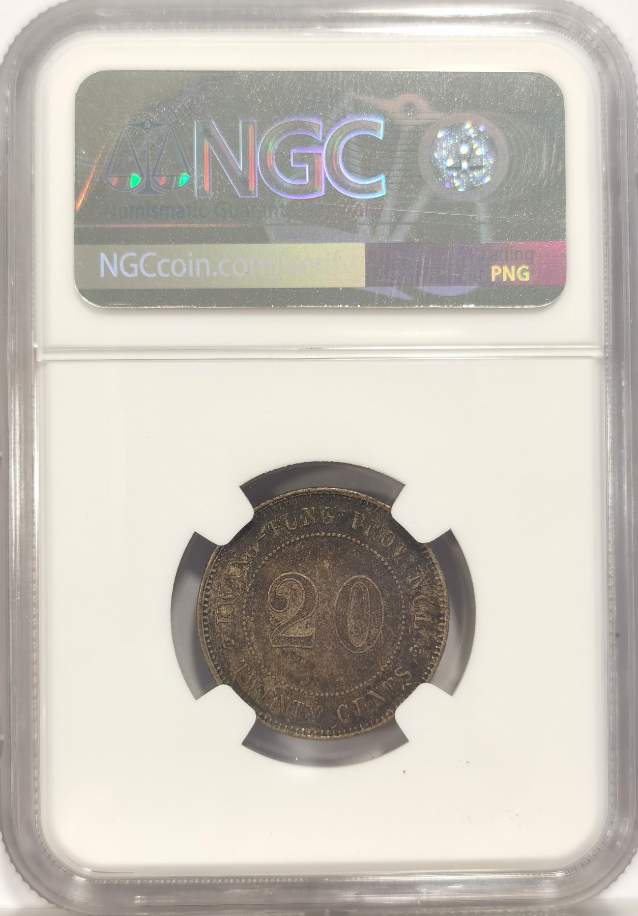 博洋堂世界钱币拍卖第037期（全场包邮） NGC XF45 民国九年广东贰毫银币，原味酱彩