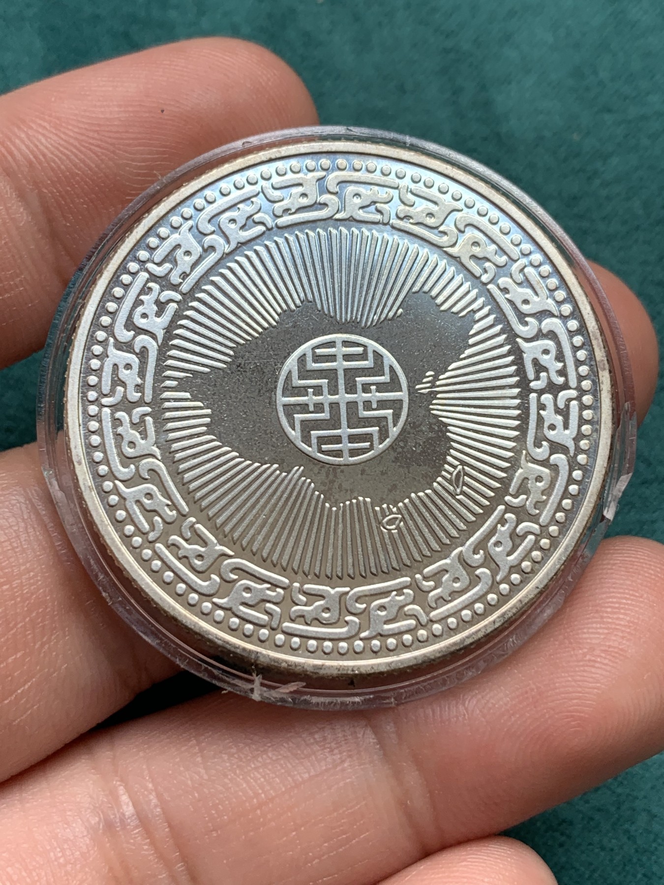 《竞宝斋》第186场-周日，周一 2场 (全场包邮) 台湾省 蒋公 诞辰百年纪念银章 盒证齐全